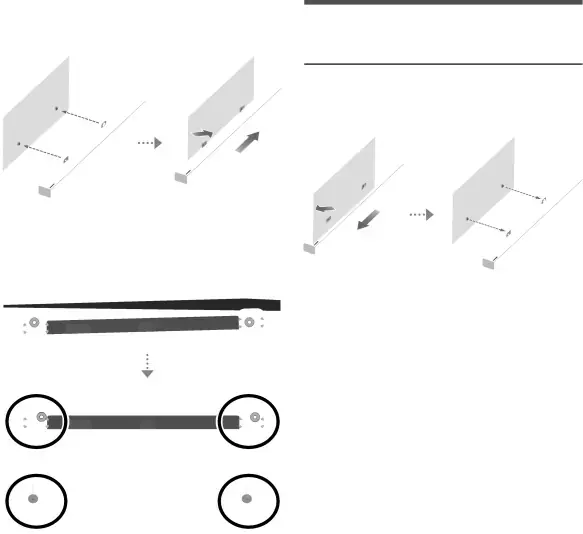 RETRAIT DU SOUNDBAR DU MUR