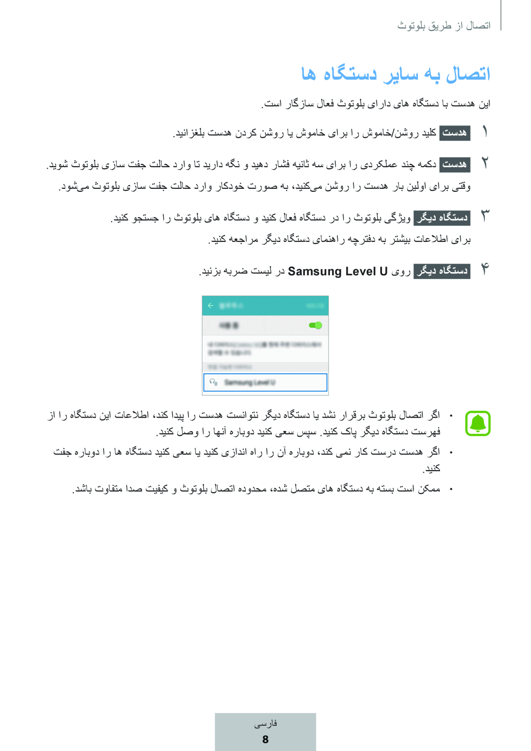 اه هاگتسد ریاس هب لاصتا