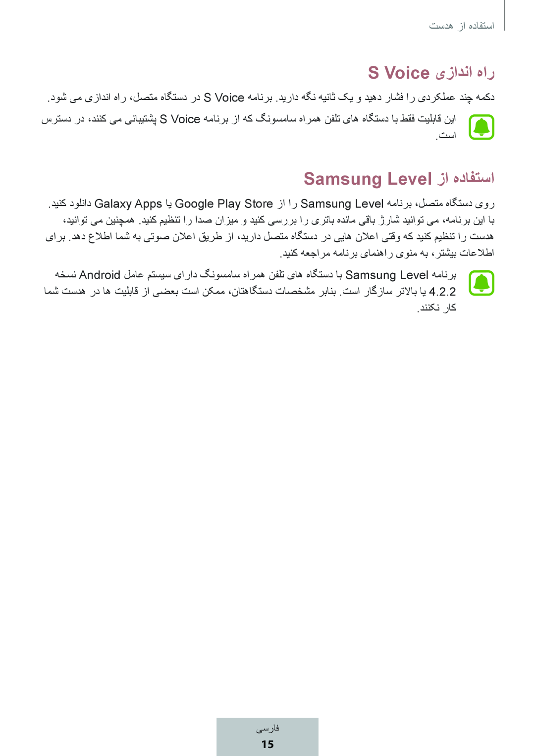 Samsung‏ Level‏زا هدافتسا In-Ear Headphones Level U Headphones