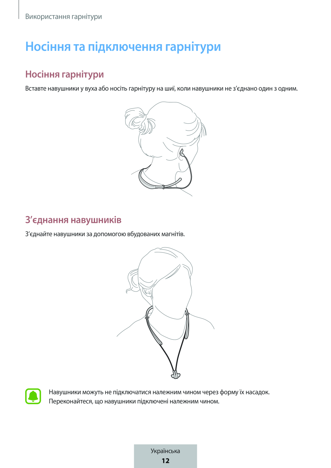 Носіння та підключення гарнітури In-Ear Headphones Level U Headphones