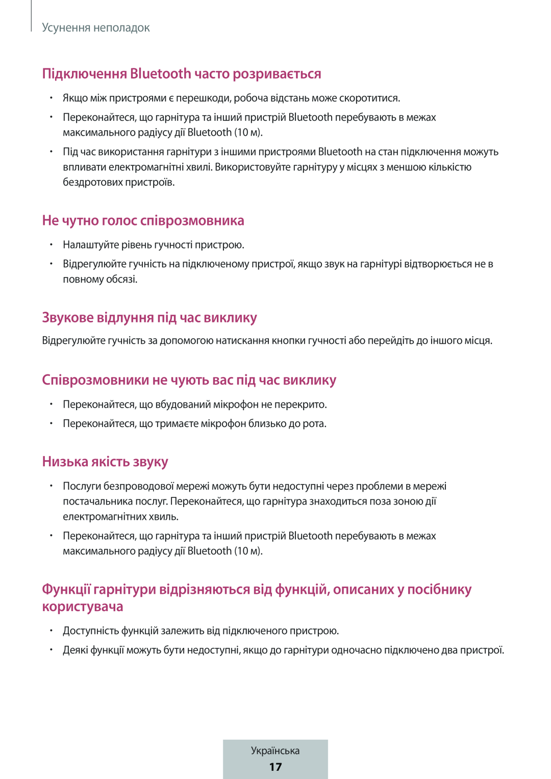 Функції гарнітури відрізняються від функцій, описаних у посібнику користувача In-Ear Headphones Level U Headphones