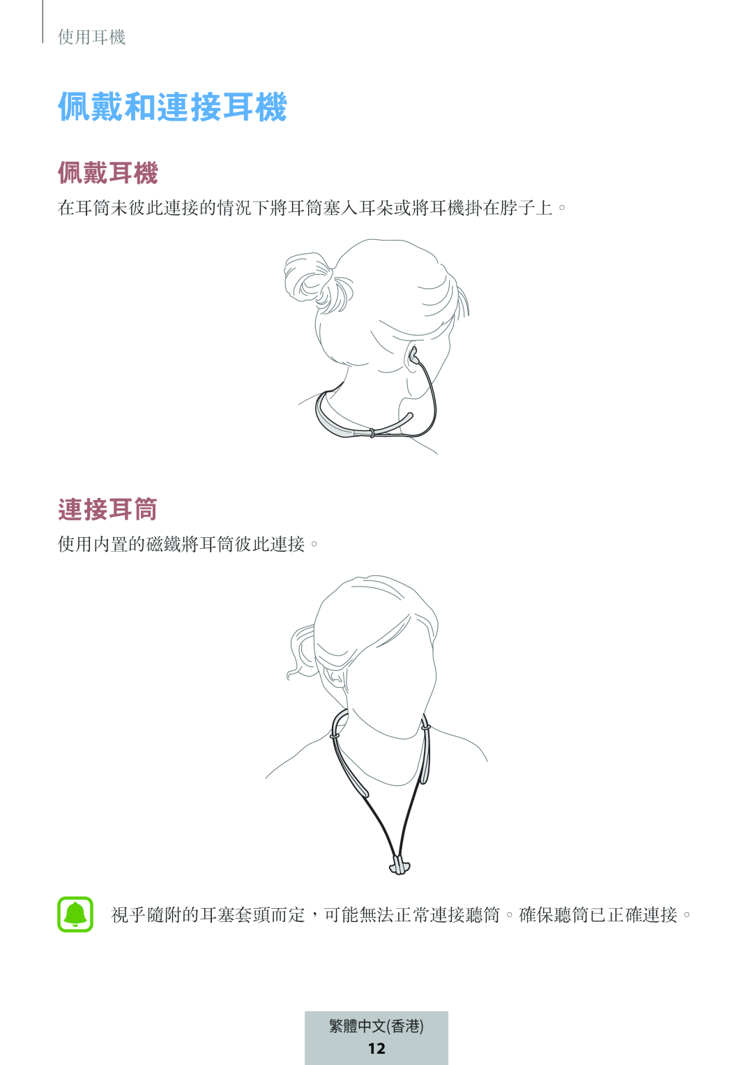 連接耳筒 In-Ear Headphones Level U Headphones