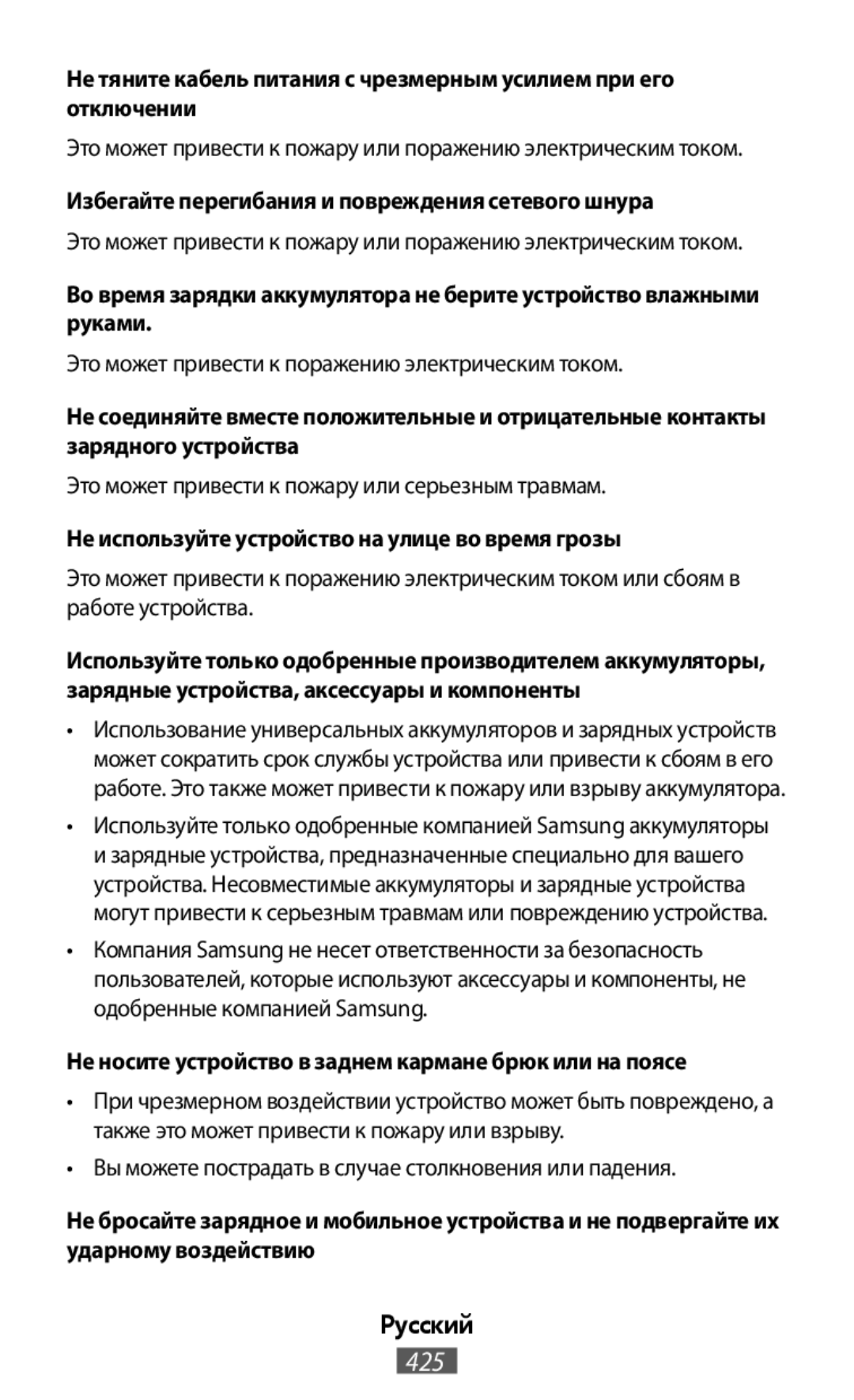 Не тяните кабель питания с чрезмерным усилием при его отключении Избегайте перегибания и повреждения сетевого шнура