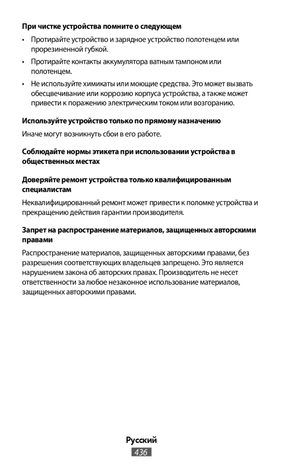 Запрет на распространение материалов, защищенных авторскими правами In-Ear Headphones Level U Headphones