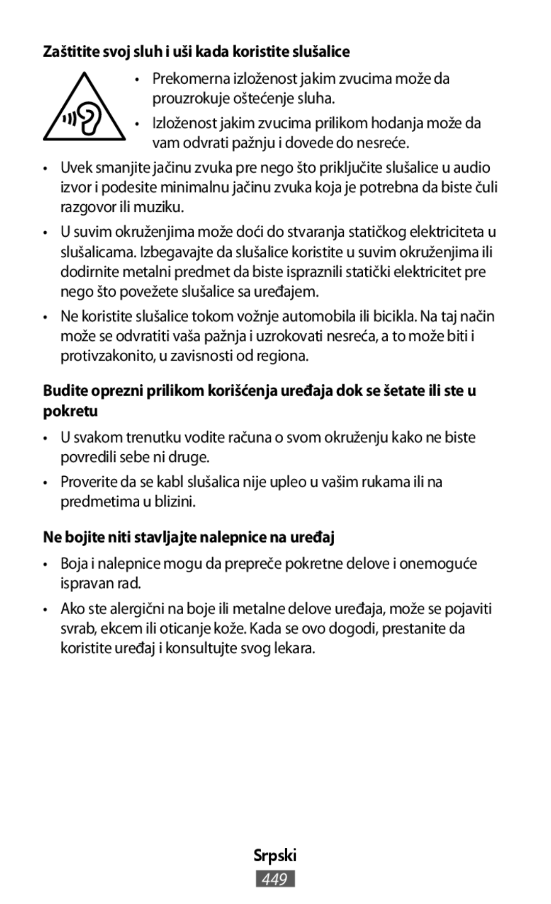 Zaštitite svoj sluh i uši kada koristite slušalice Budite oprezni prilikom korišćenja uređaja dok se šetate ili ste u pokretu