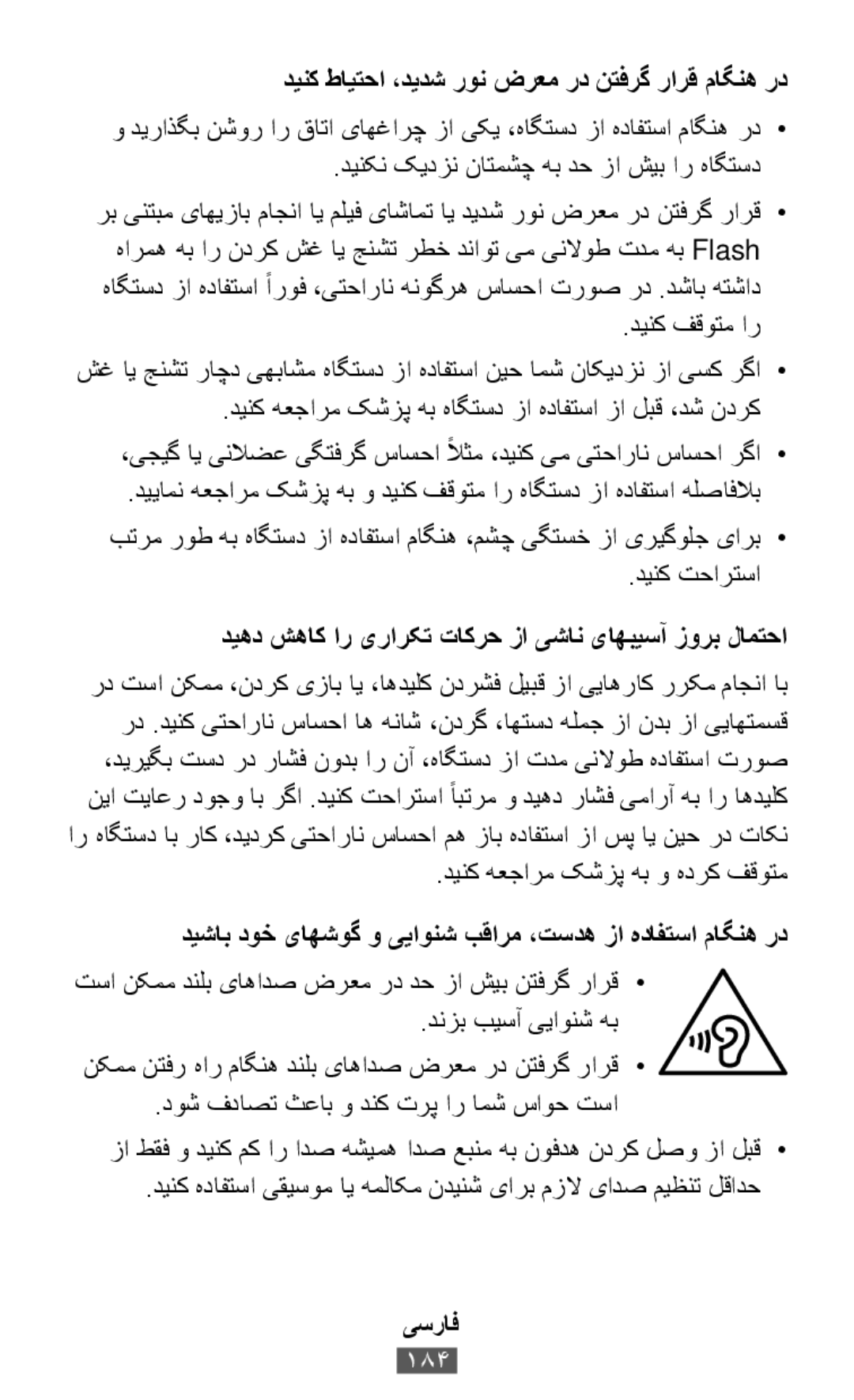 ودیراذگب نشور ار قاتا یاهغارچ زا یکی ،هاگتسد زا هدافتسا ماگنه رد• .دینکن کیدزن ناتمشچ هب دح زا شیب ار هاگتسد