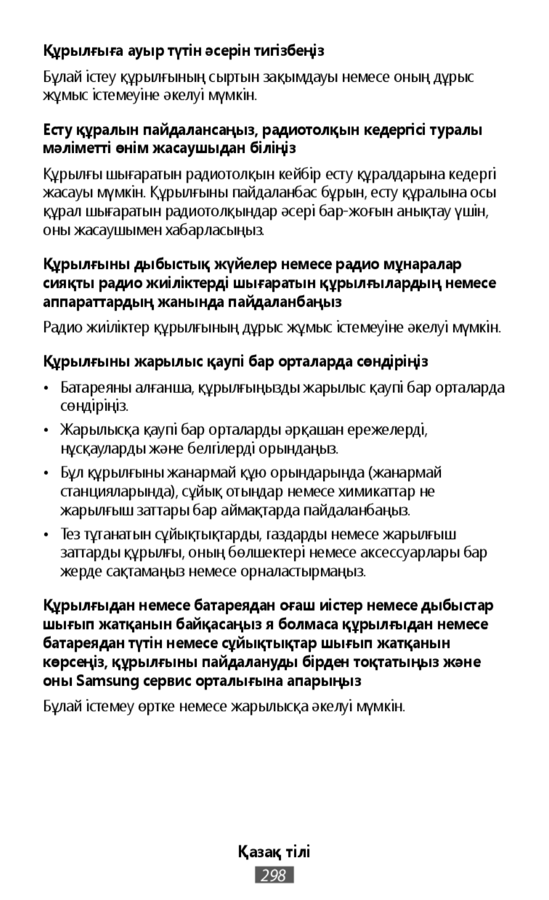 •Батареяны алғанша, құрылғыңызды жарылыс қаупі бар орталарда сөндіріңіз In-Ear Headphones Level U Pro Headphones