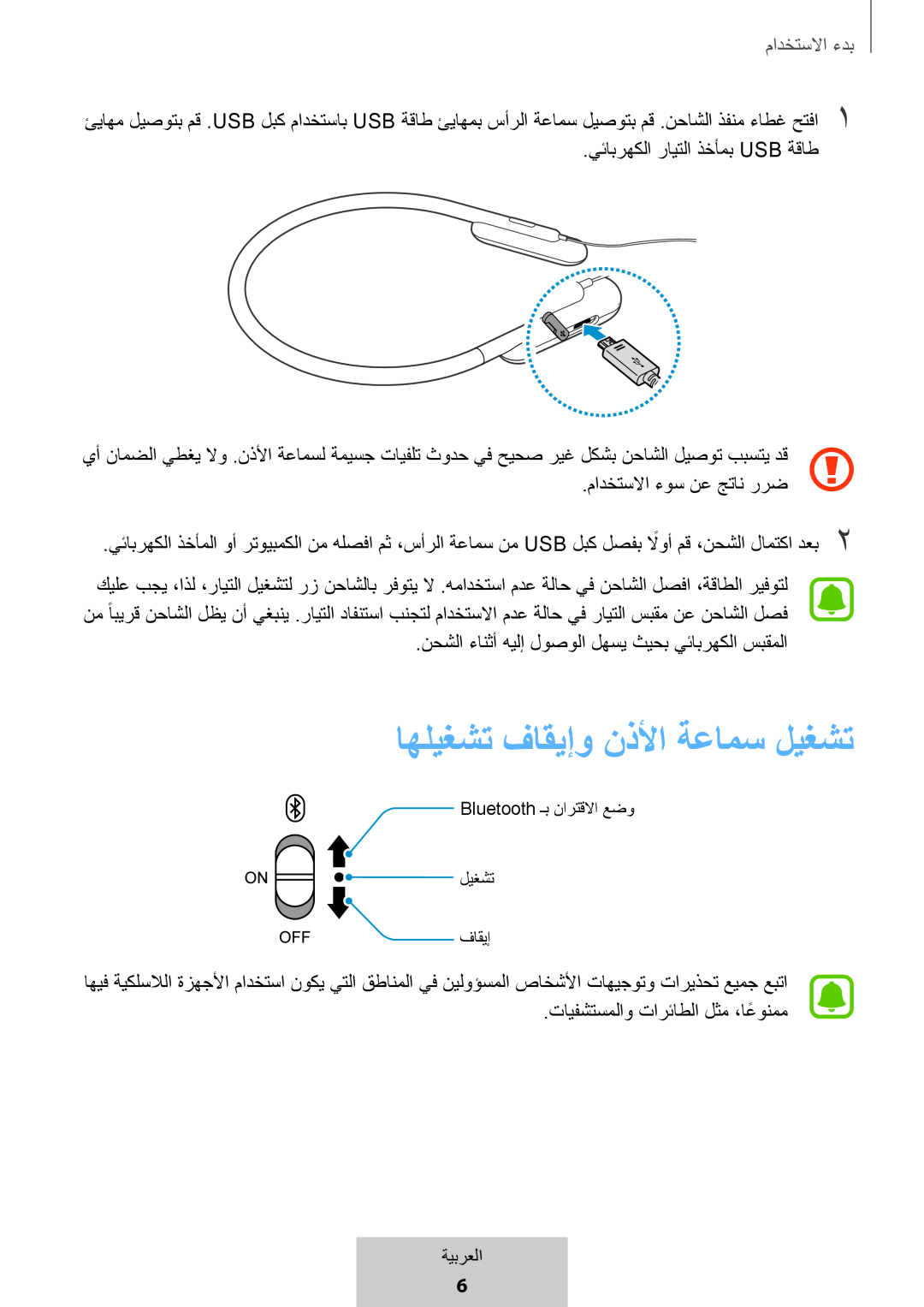 اهليغشت فاقيإو نذلأا ةعامس ليغشت In-Ear Headphones U Flex Headphones