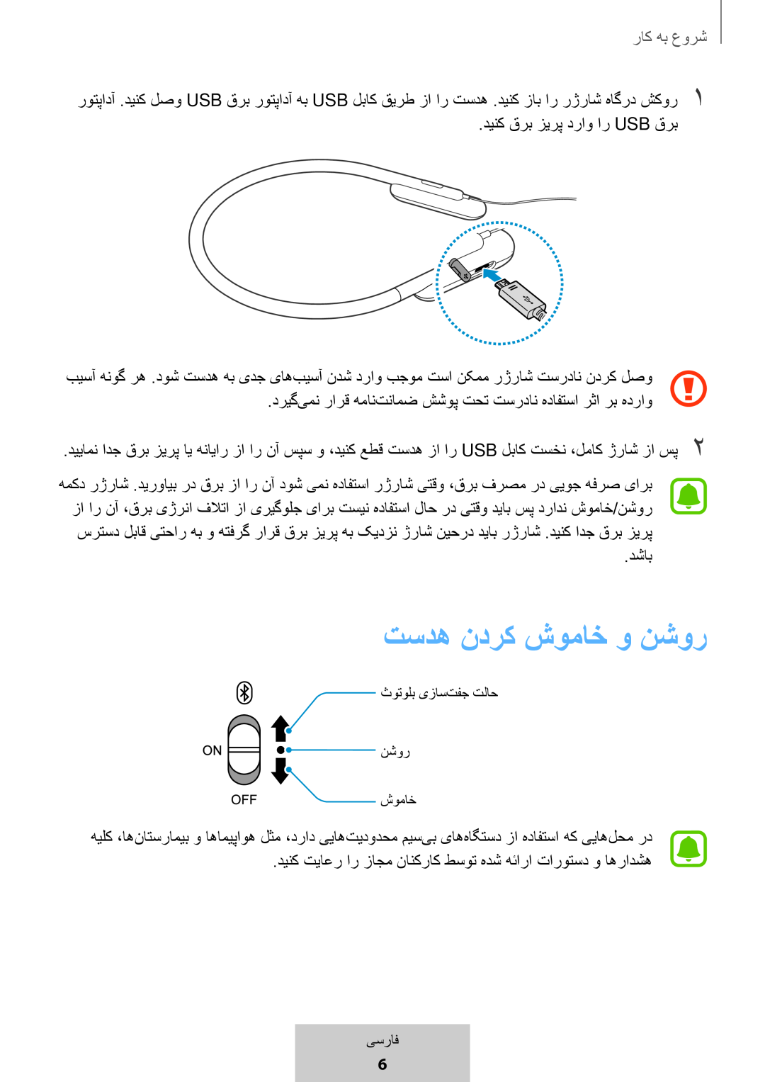 تسده ندرک شوماخ و نشور In-Ear Headphones U Flex Headphones