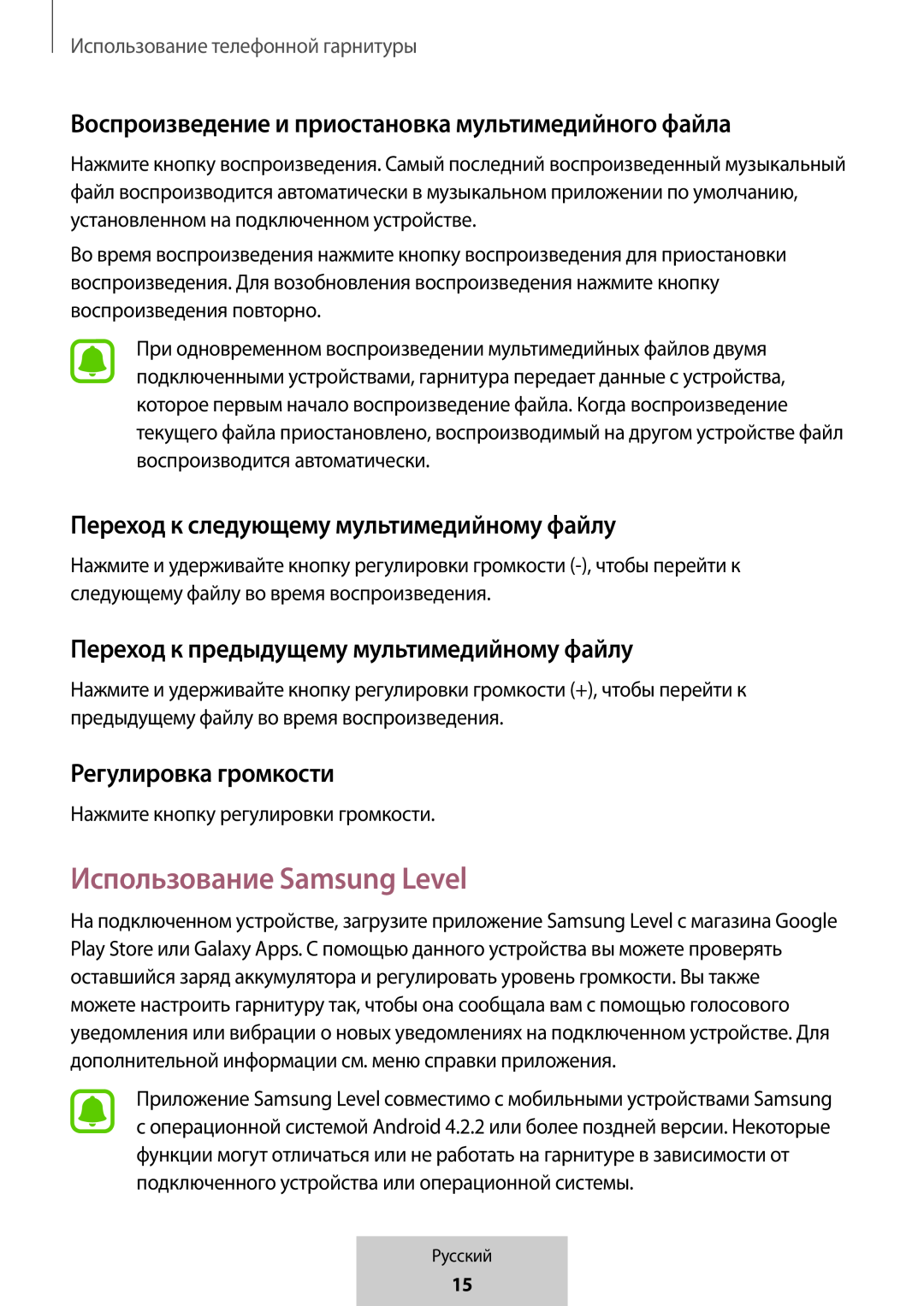 Воспроизведение и приостановка мультимедийного файла Переход к следующему мультимедийному файлу