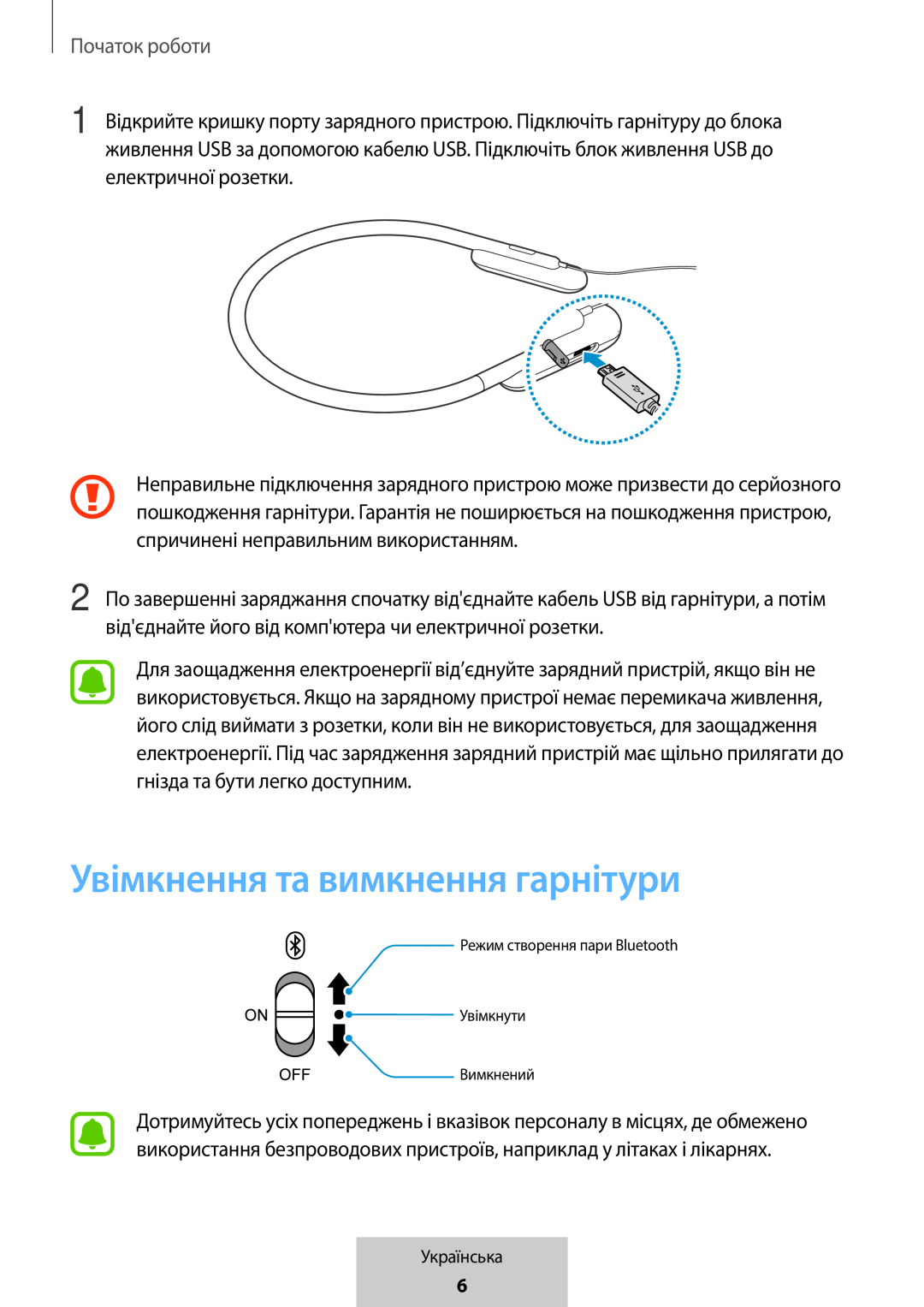 Увімкнення та вимкнення гарнітури In-Ear Headphones U Flex Headphones