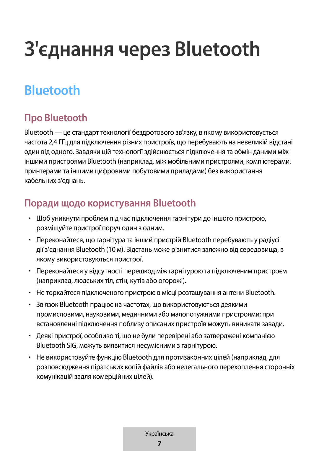 Поради щодо користування Bluetooth In-Ear Headphones U Flex Headphones