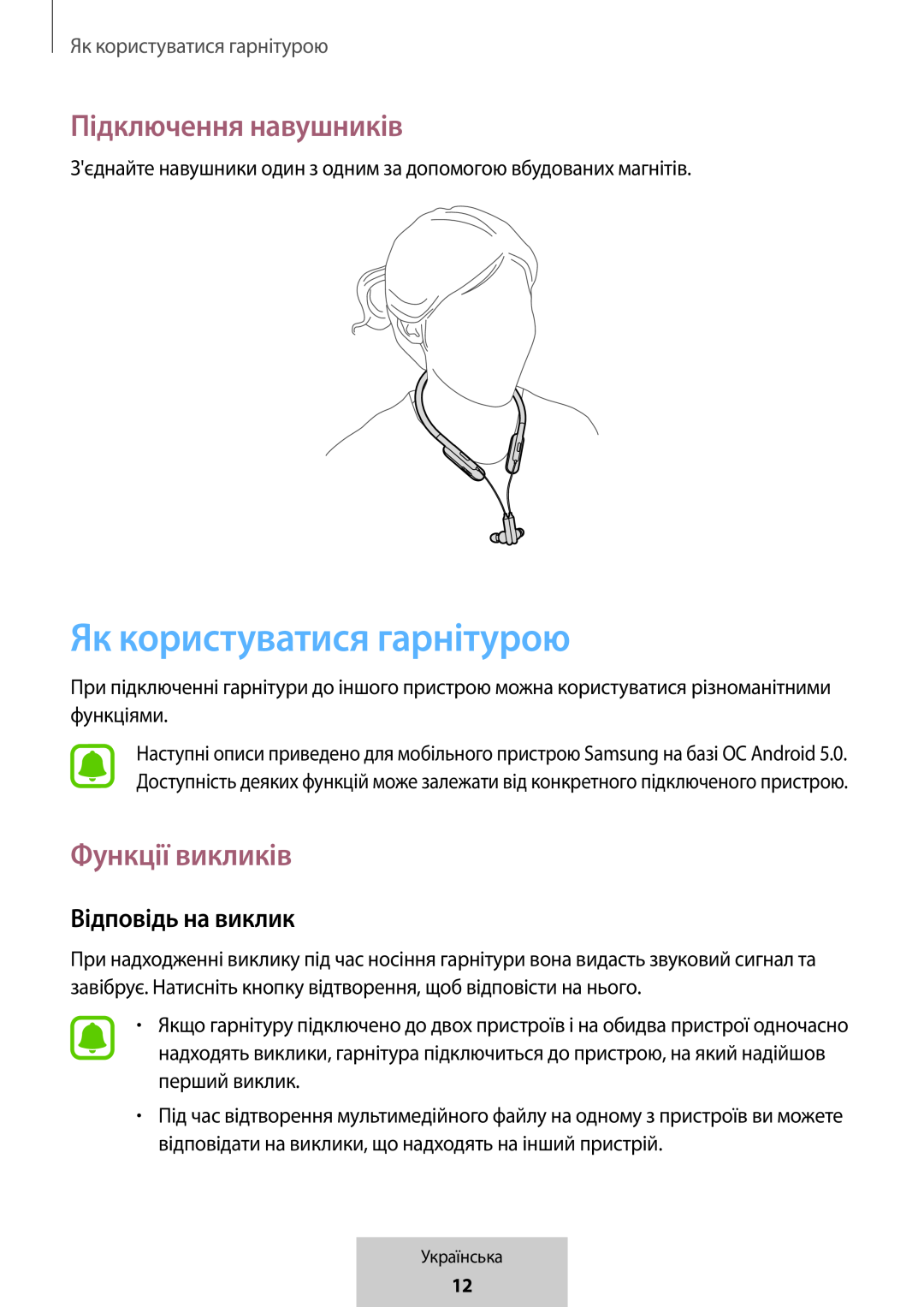 Як користуватися гарнітурою In-Ear Headphones U Flex Headphones