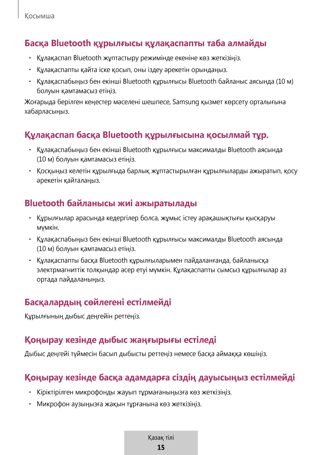 Қоңырау кезінде басқа адамдарға сіздің дауысыңыз естілмейді In-Ear Headphones U Flex Headphones