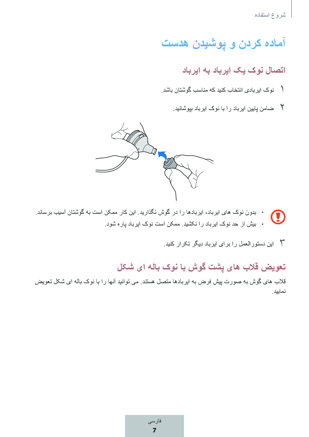 دابریا هب دابریا کی کون لاصتا لکش یا هلاب کون اب شوگ تشپ یاه بلاق ضیوعت