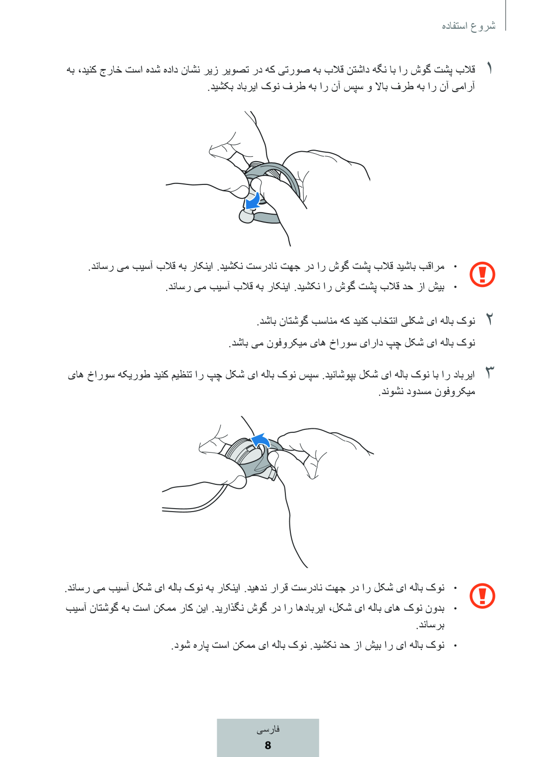 شروع استفاده .دیشکب دابریا کون فرط هب ار نآ سپس و لااب فرط هب ار نآ یمارآ