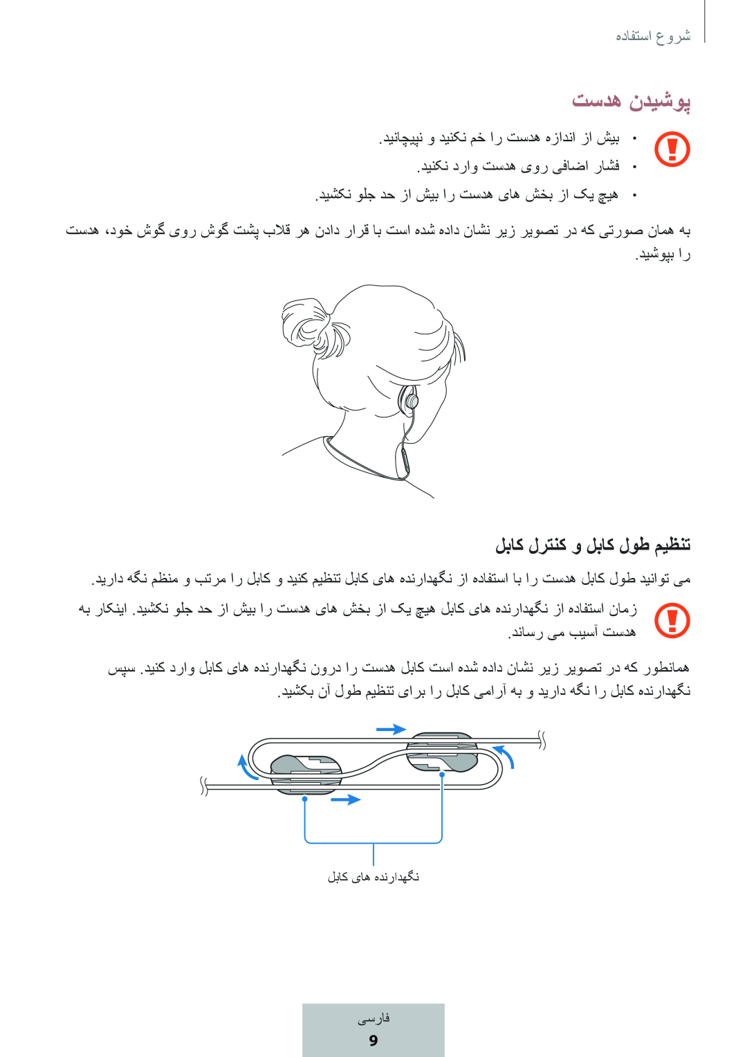 لباک لرتنک و لباک لوط میظنت تسده ندیشوپ