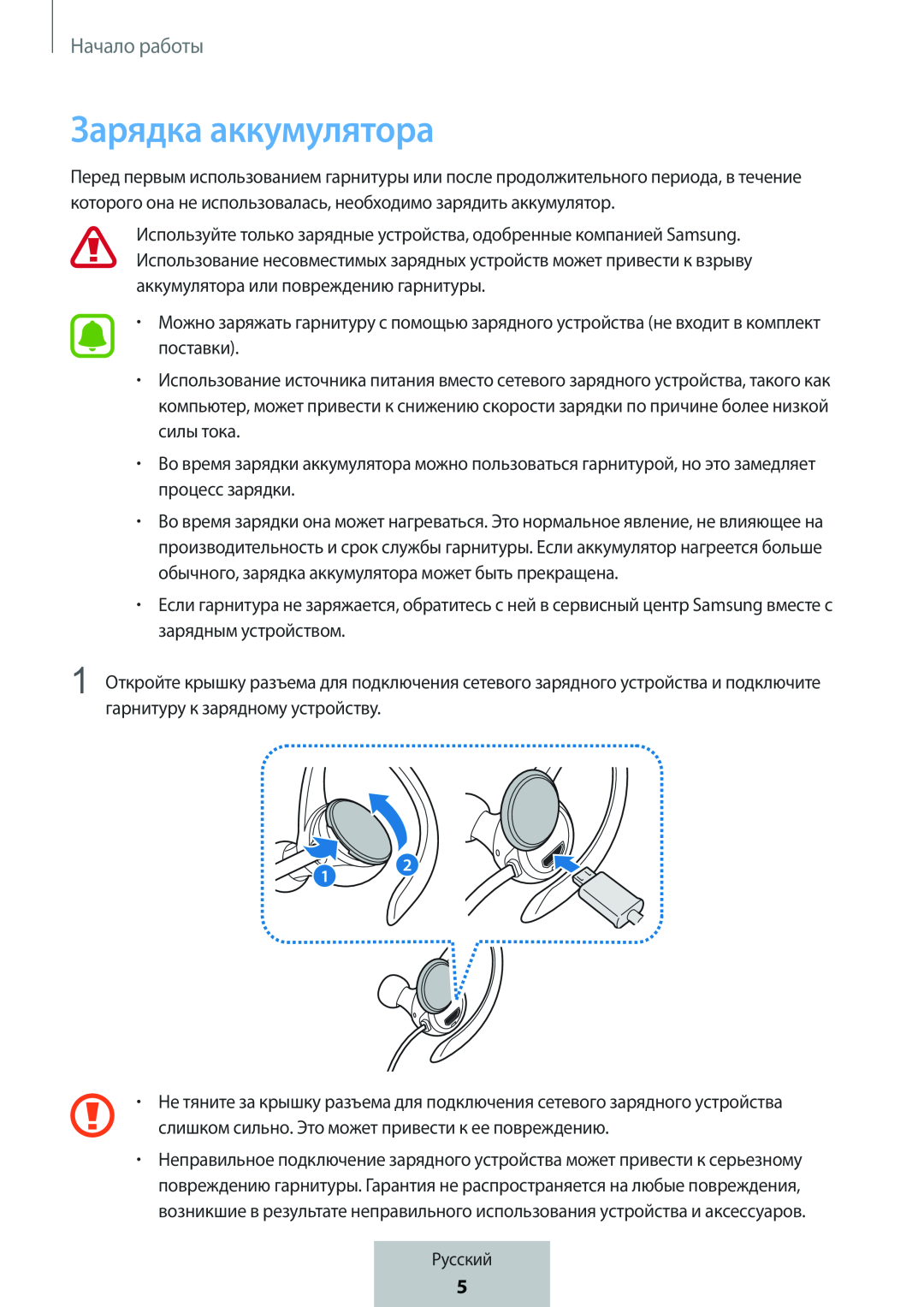 Зарядка аккумулятора In-Ear Headphones Level Active Headphones