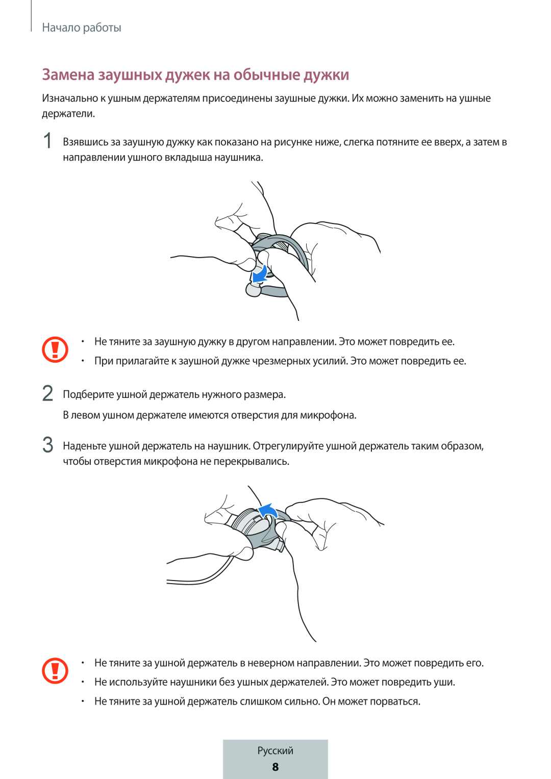 Замена заушных дужек на обычные дужки In-Ear Headphones Level Active Headphones