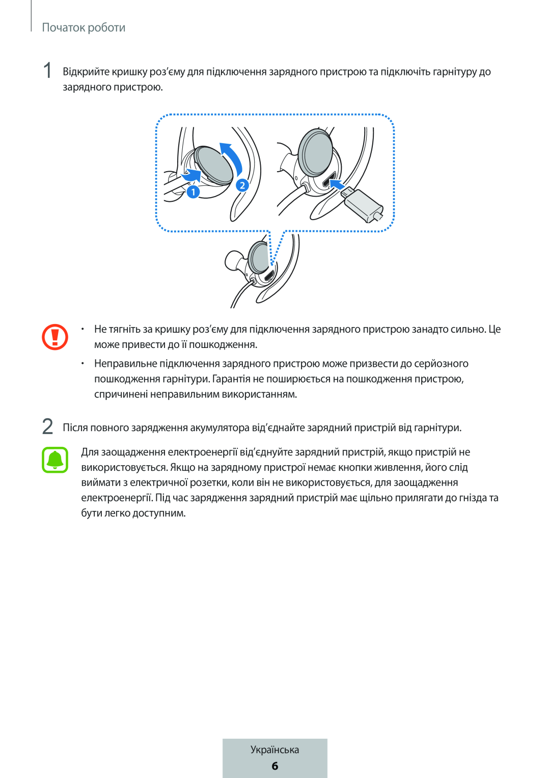 може привести до її пошкодження In-Ear Headphones Level Active Headphones