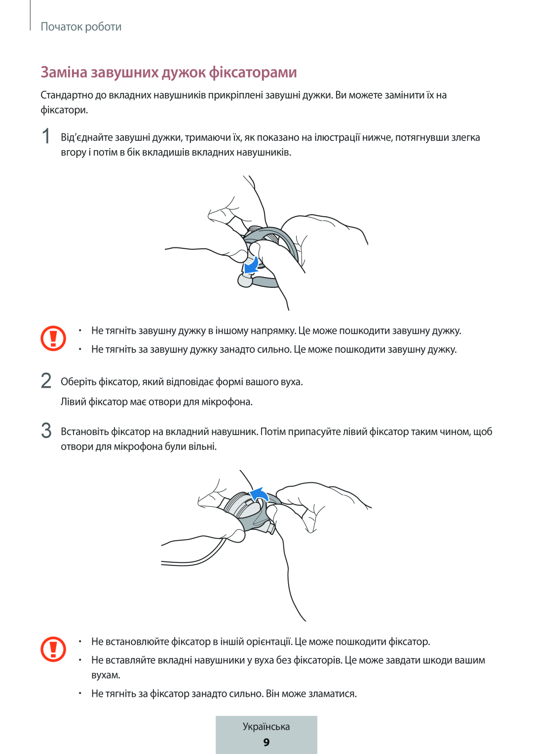 Заміна завушних дужок фіксаторами In-Ear Headphones Level Active Headphones