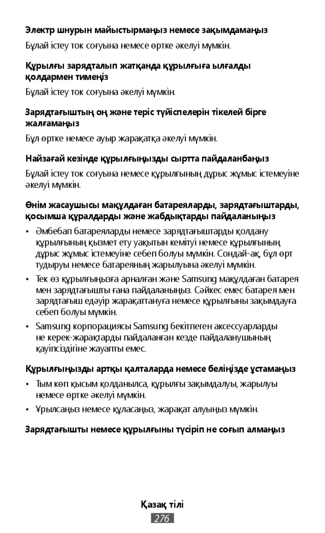 Бұлай істеу ток соғуына немесе құрылғының дұрыс жұмыс істемеуіне әкелуі мүмкін In-Ear Headphones Level Active Headphones