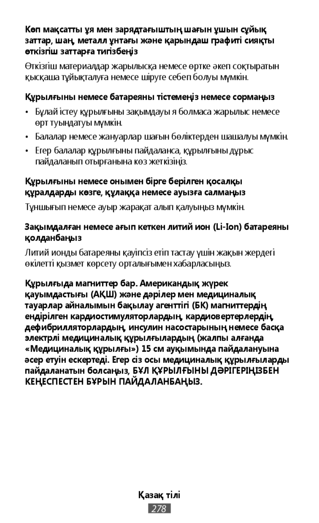 Зақымдалған немесе ағып кеткен литий ион (Li-Ion)батареяны қолданбаңыз In-Ear Headphones Level Active Headphones