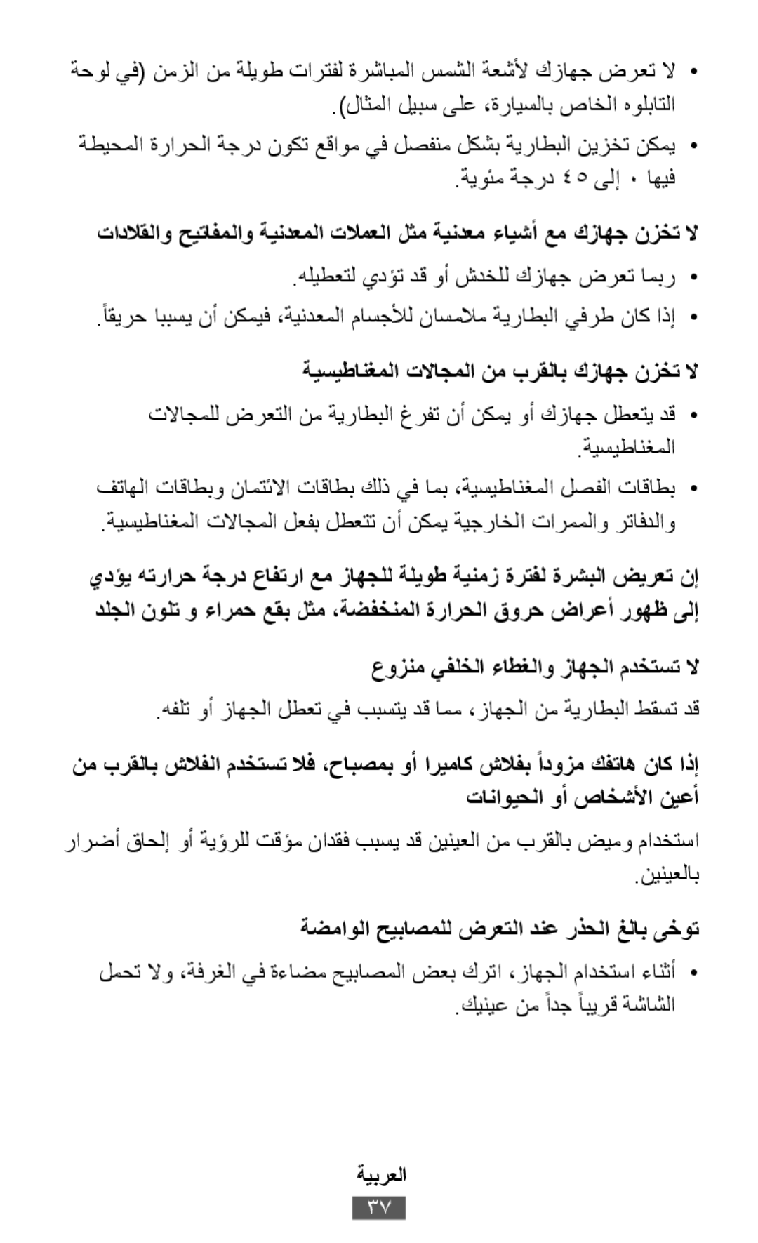 تادلاقلاو حيتافملاو ةيندعملا تلامعلا لثم ةيندعم ءايشأ عم كزاهج نزخت لا ةيسيطانغملا تلااجملا نم برقلاب كزاهج نزخت لا