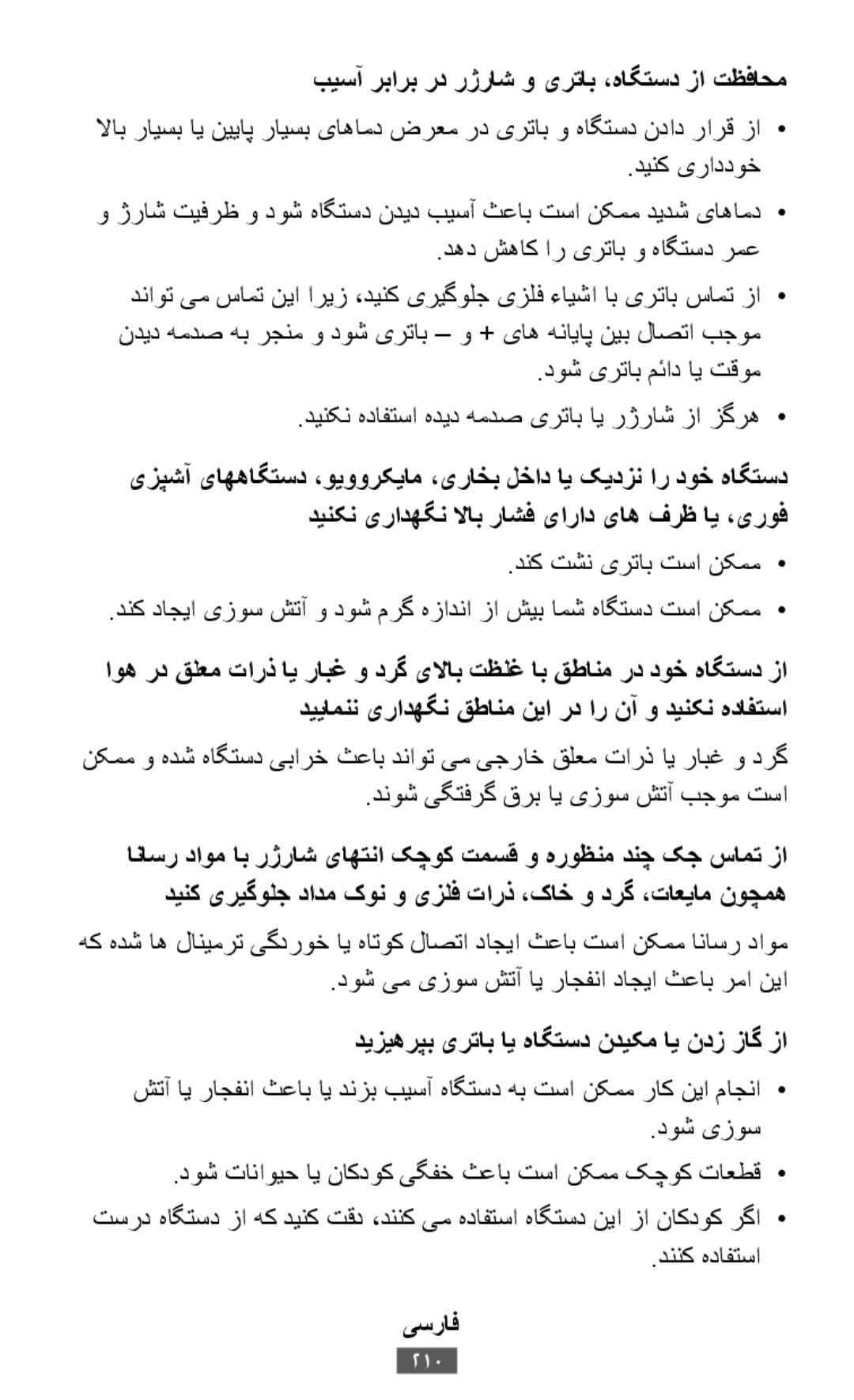 تسرد هاگتسد زا هک دینک تقد ،دننک یم هدافتسا هاگتسد نیا زا ناکدوک رگا• On-Ear Headphones Level On Wireless Headphones