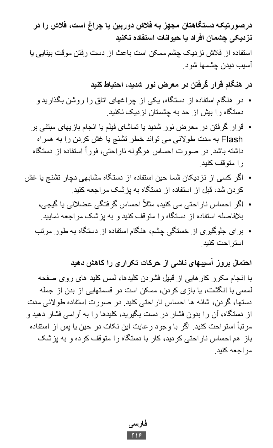 بترم روط هب هاگتسد زا هدافتسا ماگنه ،مشچ یگتسخ زا یریگولج یارب• On-Ear Headphones Level On Wireless Headphones