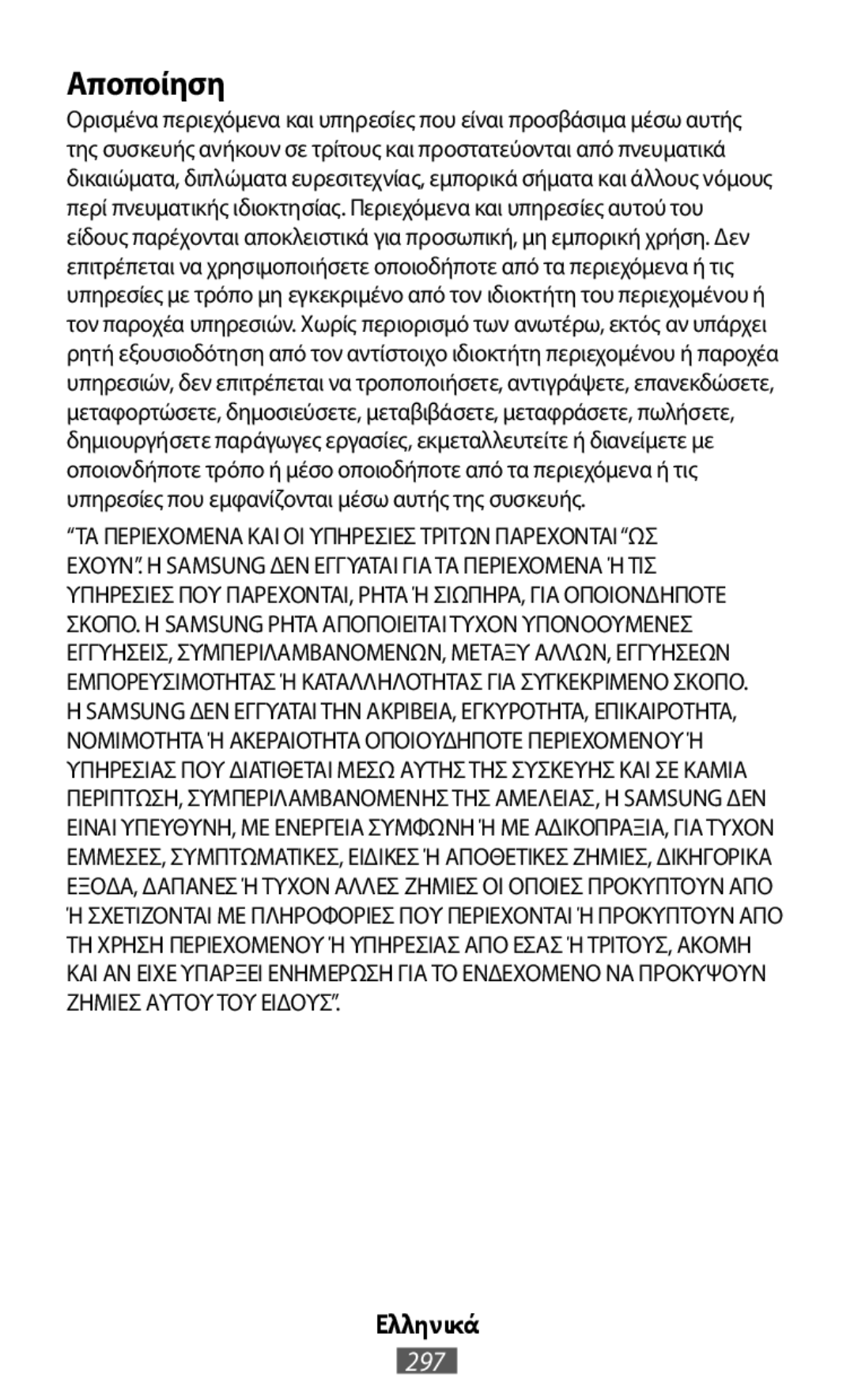 Αποποίηση On-Ear Headphones Level On Wireless Headphones