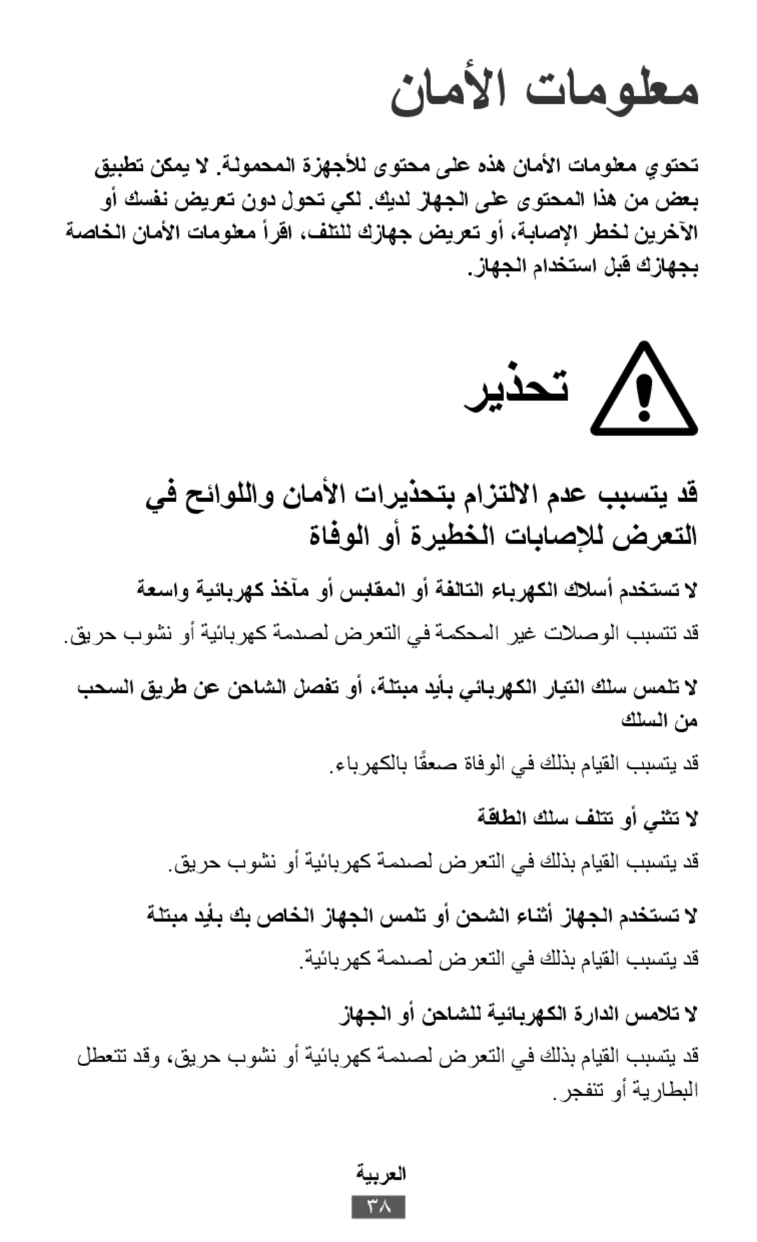 ةعساو ةيئابرهك ذخآم وأ سباقملا وأ ةفلاتلا ءابرهكلا كلاسأ مدختست لا On-Ear Headphones Level On Wireless Headphones