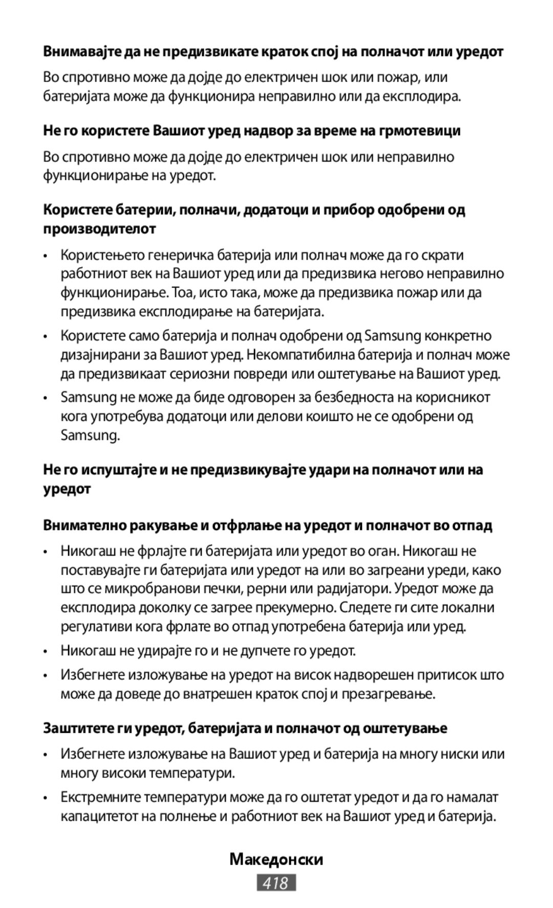 Внимателно ракување и отфрлање на уредот и полначот во отпад On-Ear Headphones Level On Wireless Headphones