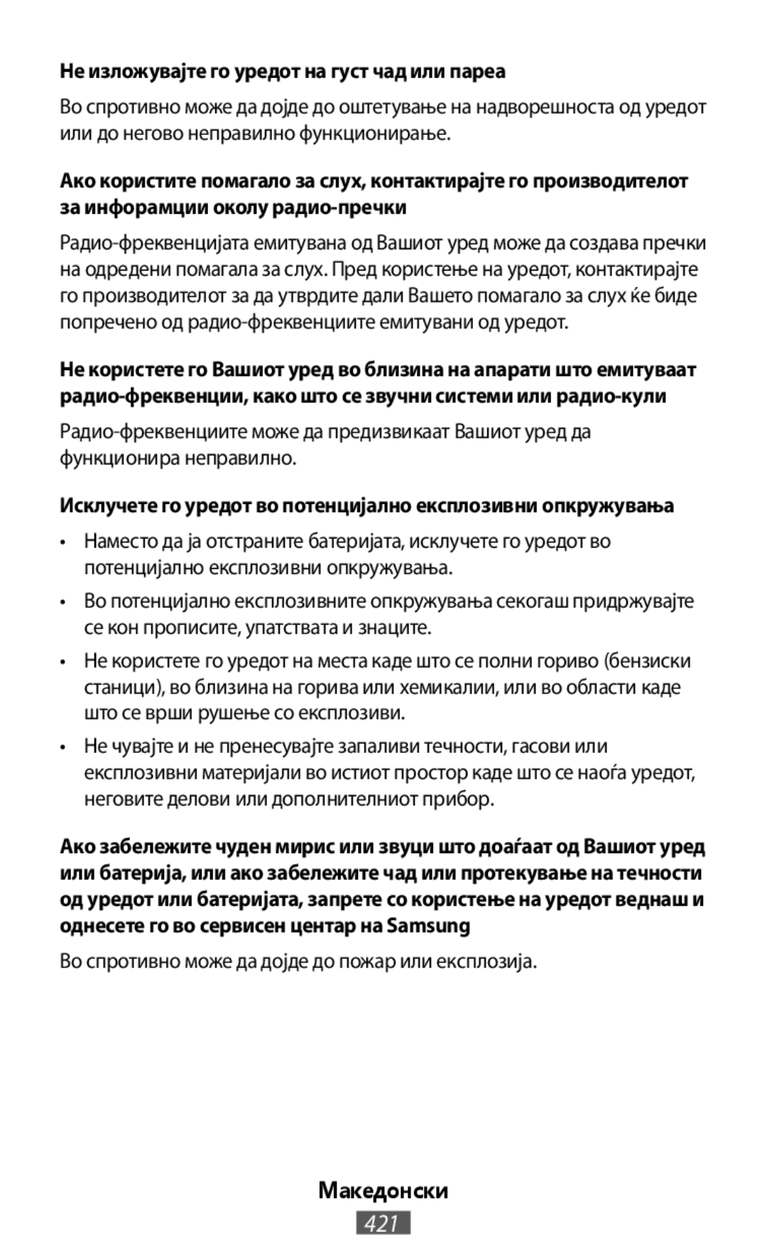 Исклучете го уредот во потенцијално експлозивни опкружувања On-Ear Headphones Level On Wireless Headphones