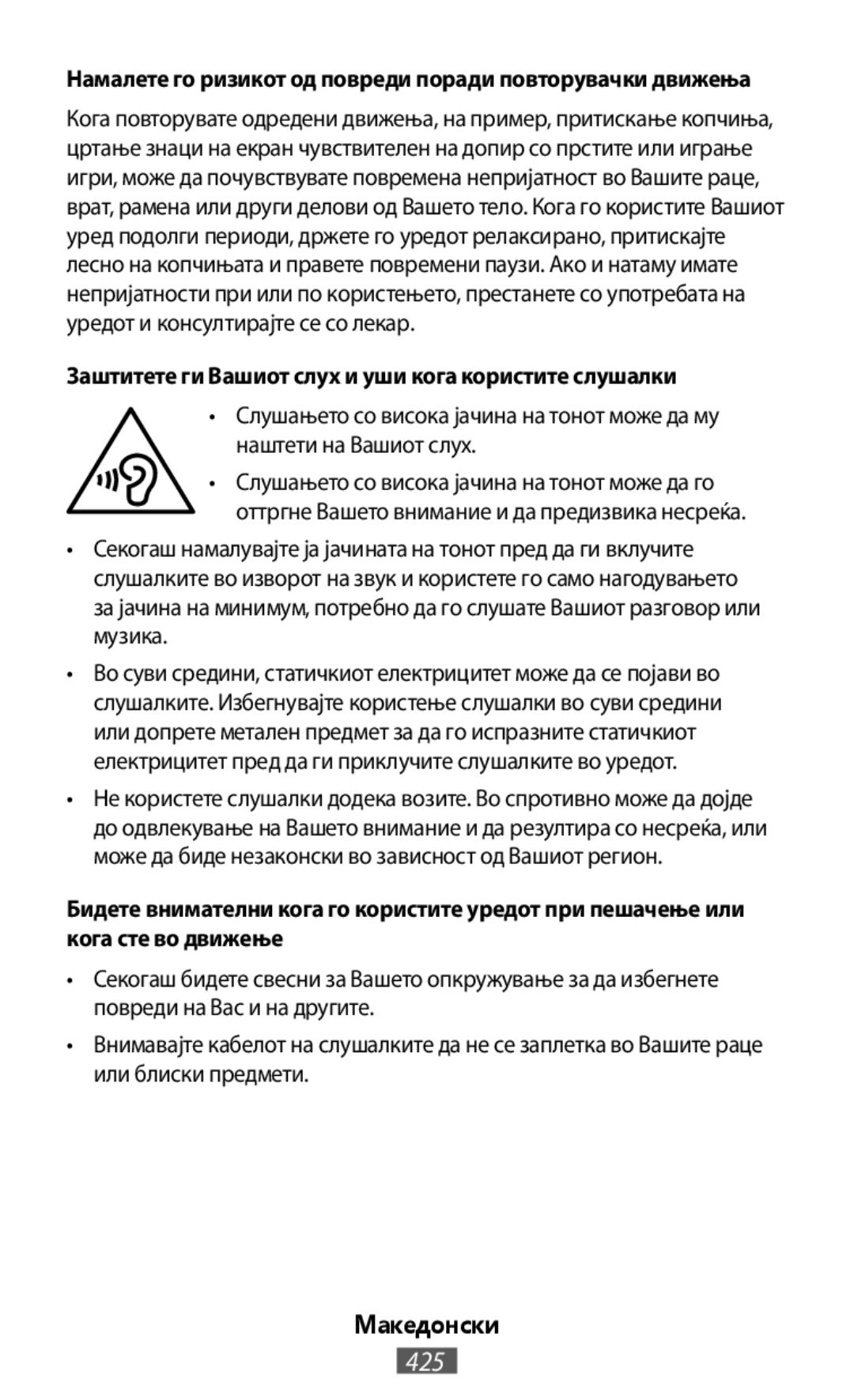 •Слушањето со висока јачина на тонот може да му наштети на Вашиот слух On-Ear Headphones Level On Wireless Headphones