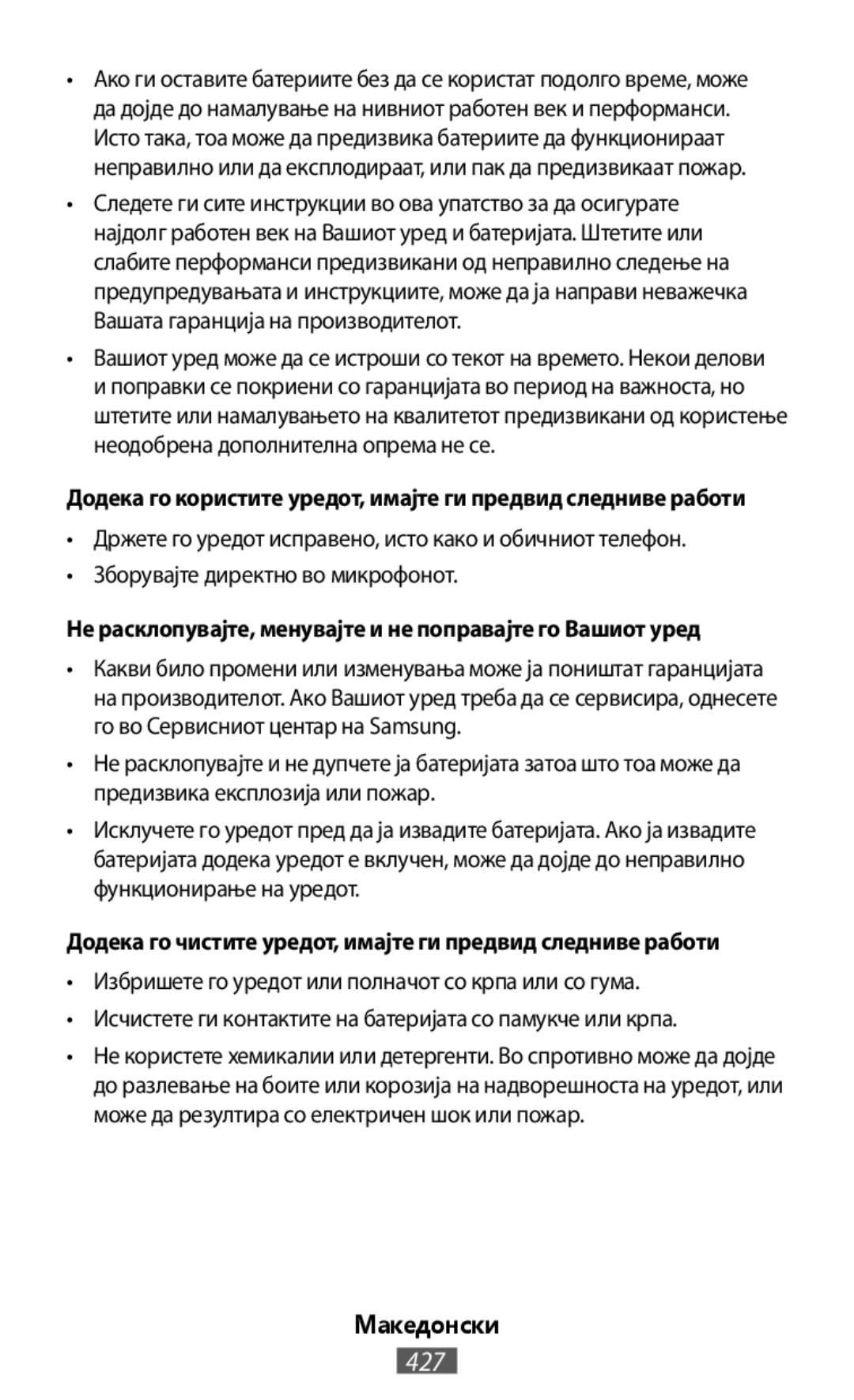 Додека го чистите уредот, имајте ги предвид следниве работи On-Ear Headphones Level On Wireless Headphones