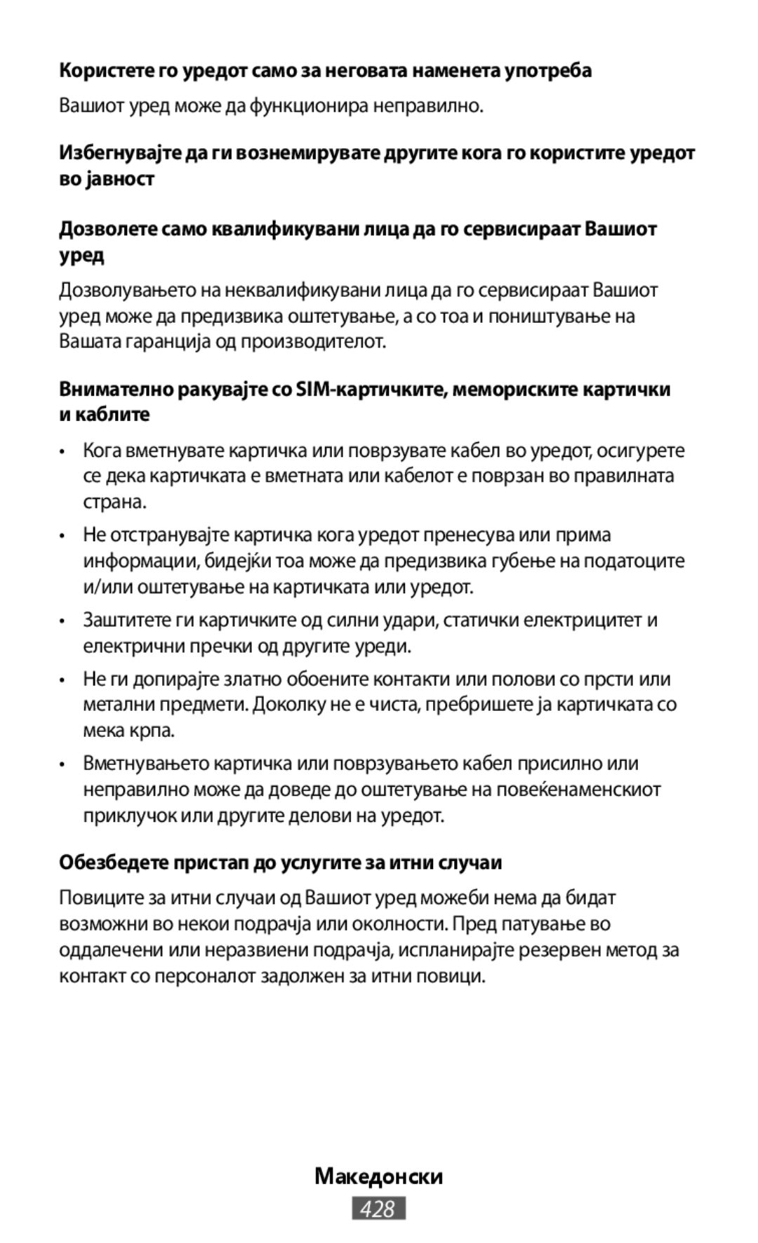 Внимателно ракувајте со SIM-картичките,мемориските картички и каблите On-Ear Headphones Level On Wireless Headphones