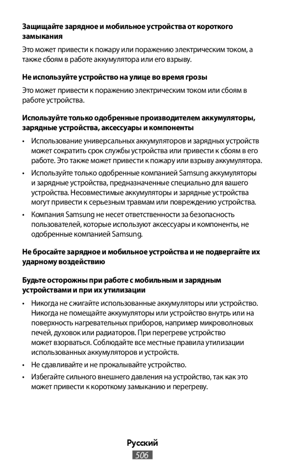 Не используйте устройство на улице во время грозы On-Ear Headphones Level On Wireless Headphones