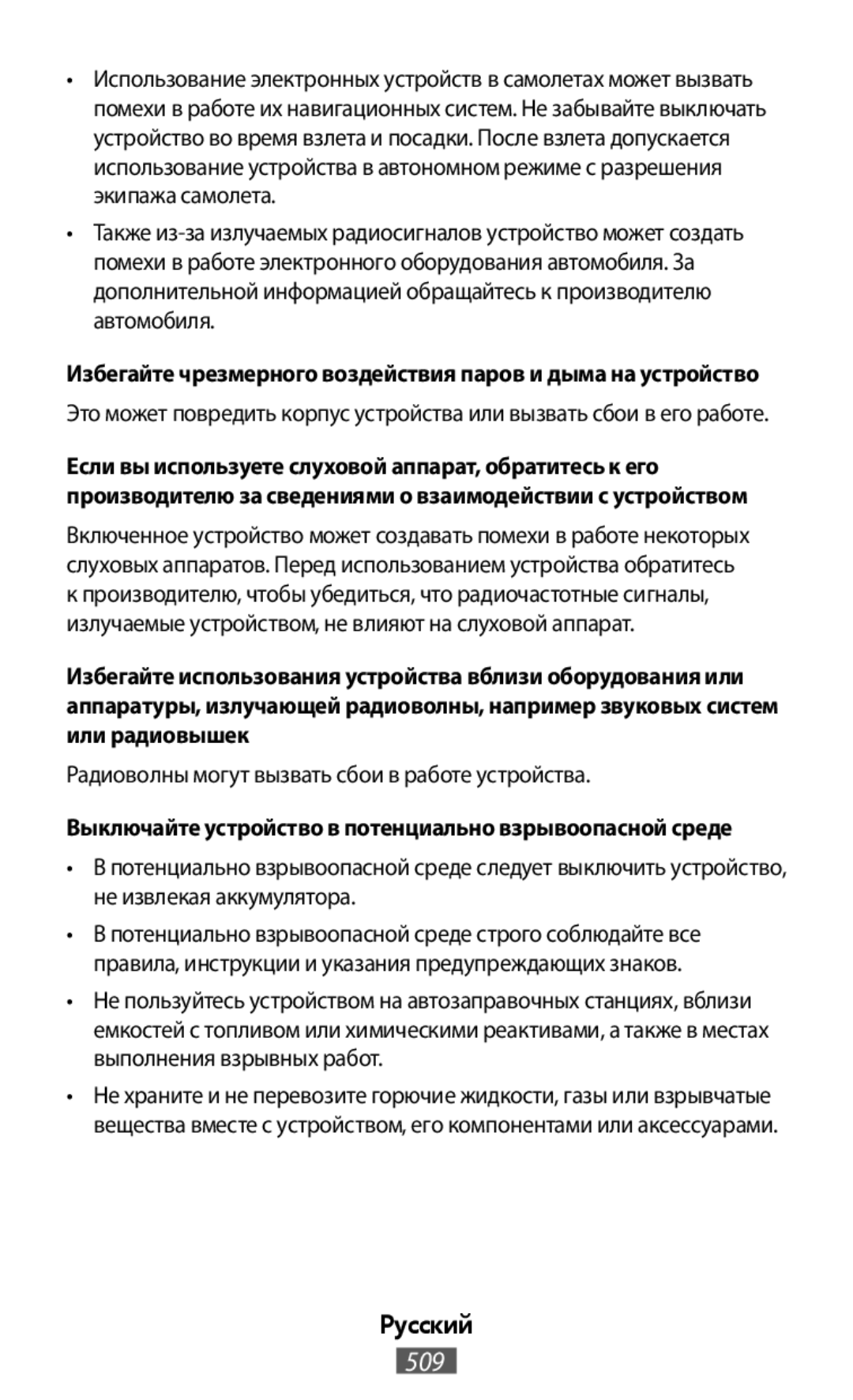 Радиоволны могут вызвать сбои в работе устройства On-Ear Headphones Level On Wireless Headphones