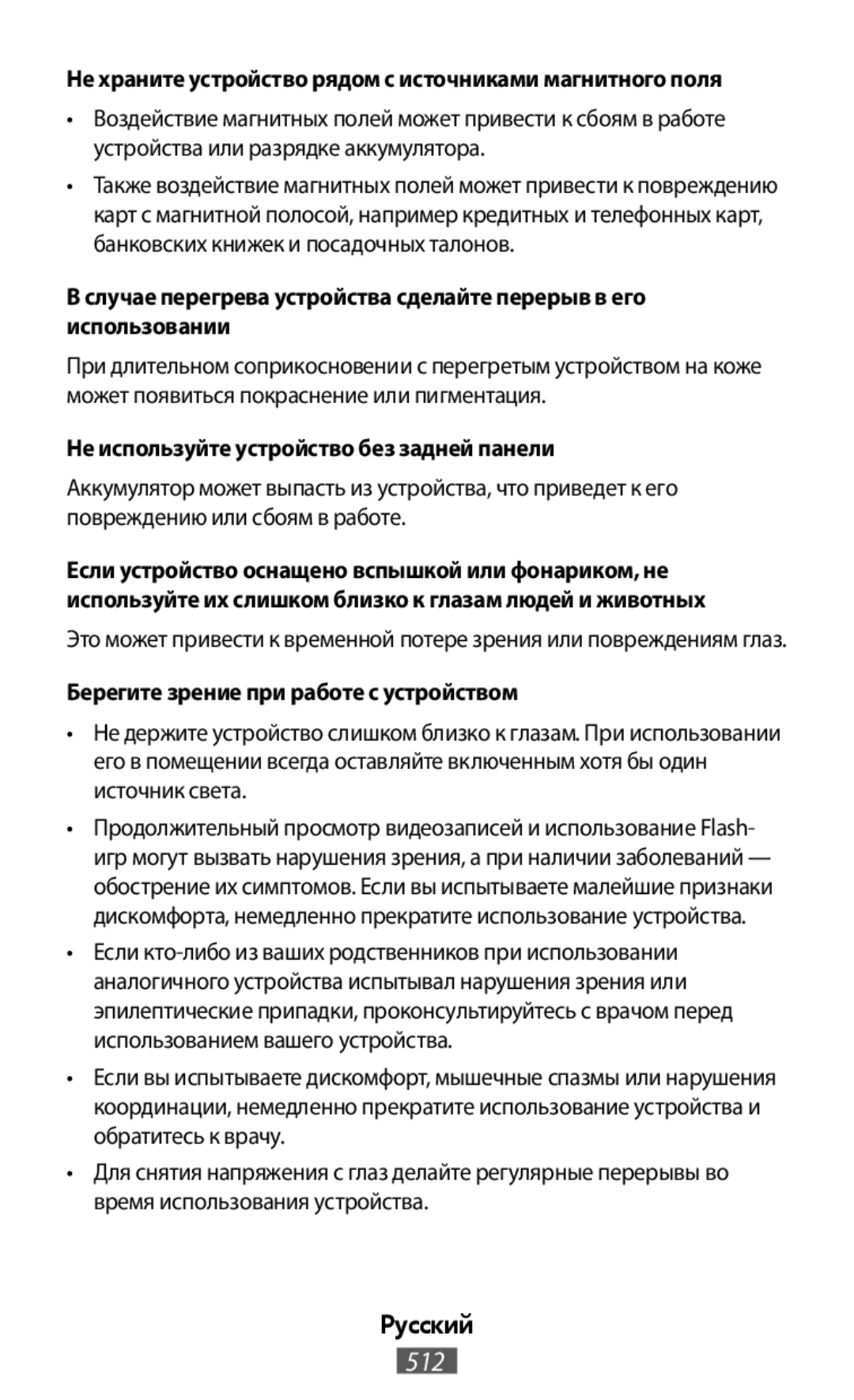 Это может привести к временной потере зрения или повреждениям глаз On-Ear Headphones Level On Wireless Headphones