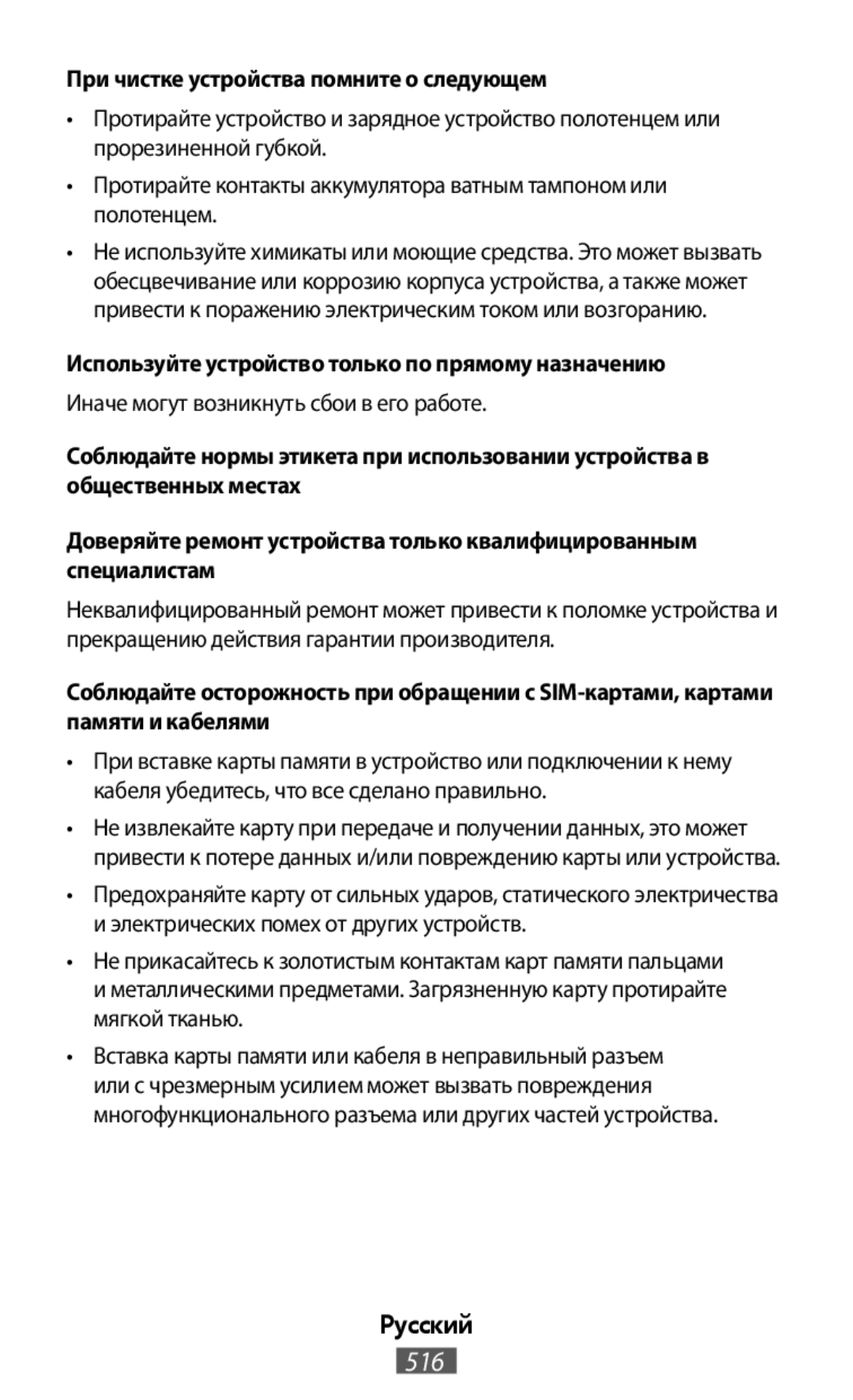 •Предохраняйте карту от сильных ударов, статического электричества On-Ear Headphones Level On Wireless Headphones