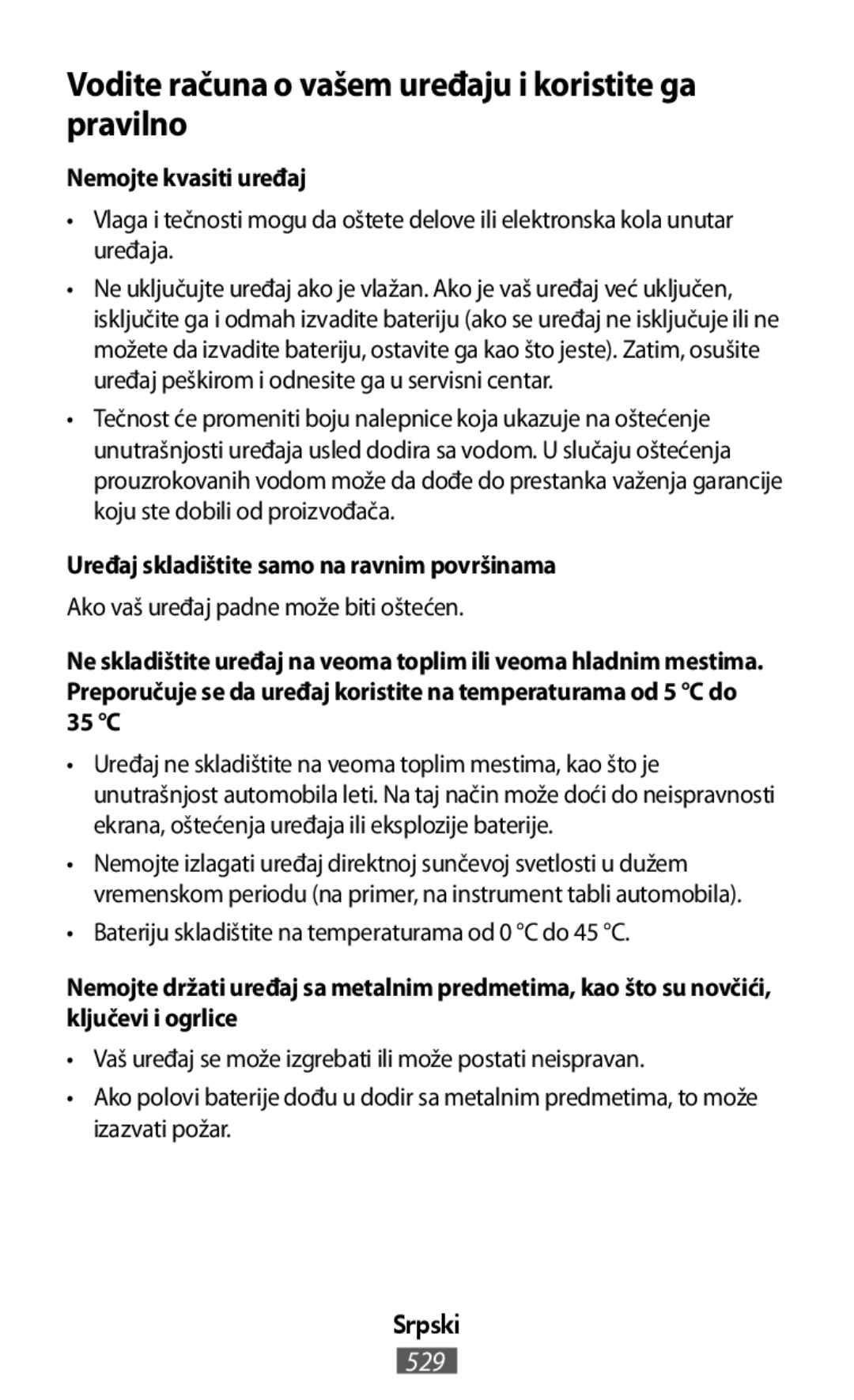 •Vlaga i tečnosti mogu da oštete delove ili elektronska kola unutar uređaja Ako vaš uređaj padne može biti oštećen