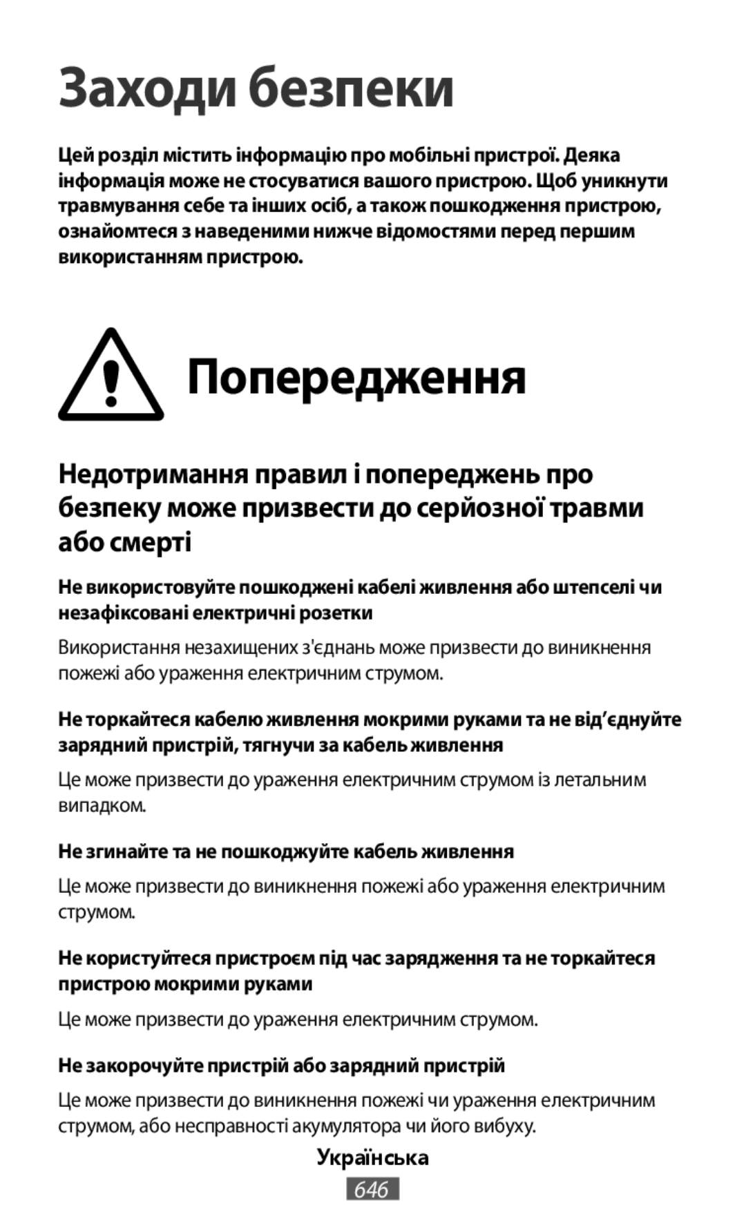 Заходи безпеки On-Ear Headphones Level On Wireless Headphones