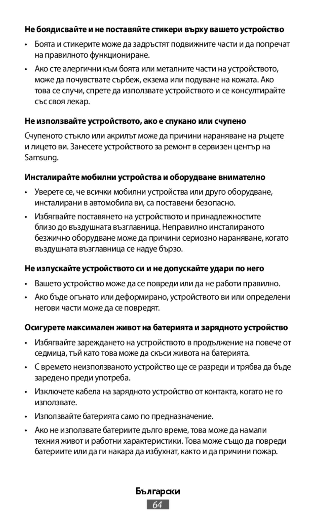 •Изключете кабела на зарядното устройство от контакта, когато не го използвате On-Ear Headphones Level On Wireless Headphones