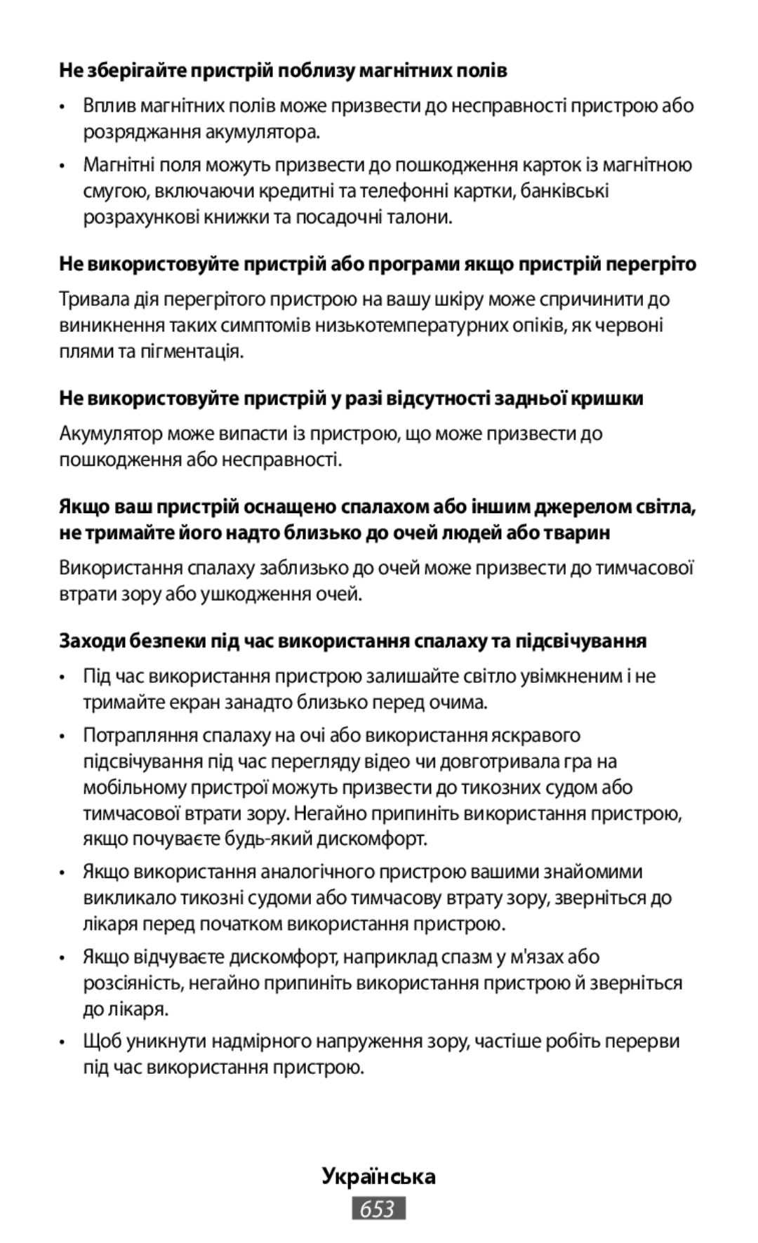 Заходи безпеки під час використання спалаху та підсвічування On-Ear Headphones Level On Wireless Headphones