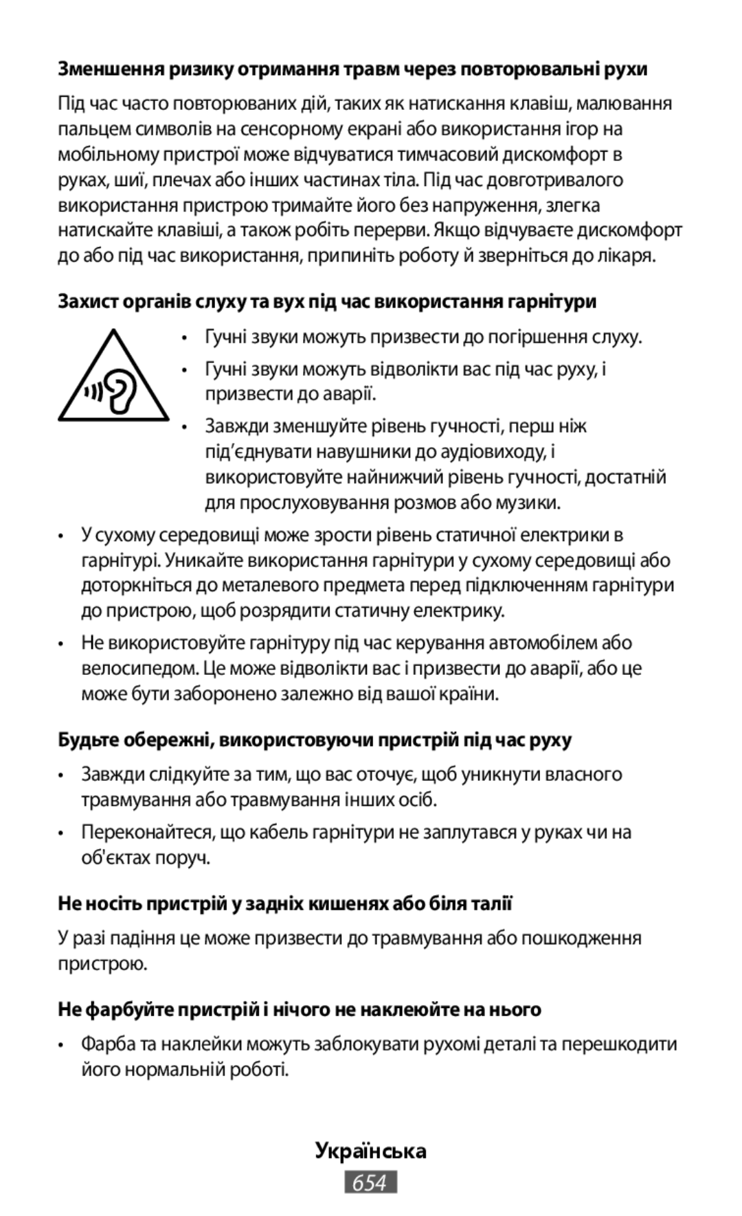 Уразі падіння це може призвести до травмування або пошкодження пристрою On-Ear Headphones Level On Wireless Headphones