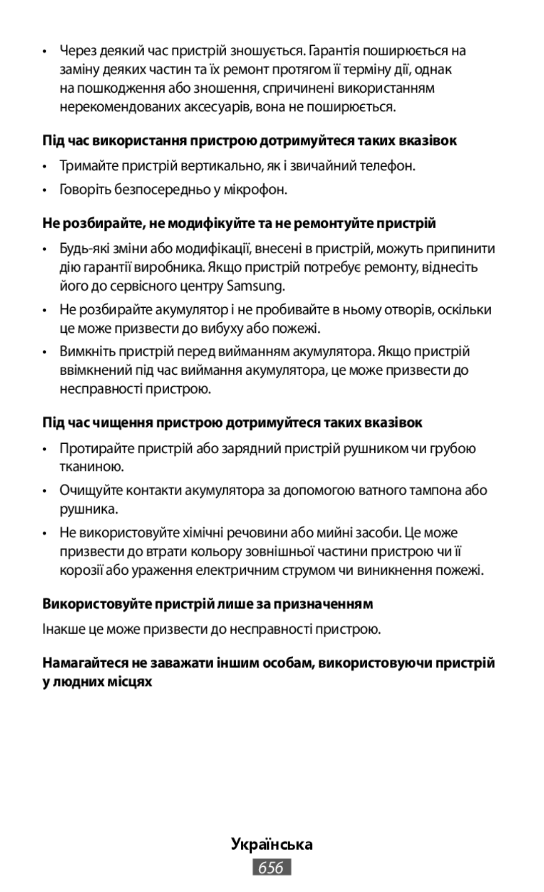 Намагайтеся не заважати іншим особам, використовуючи пристрій у людних місцях On-Ear Headphones Level On Wireless Headphones