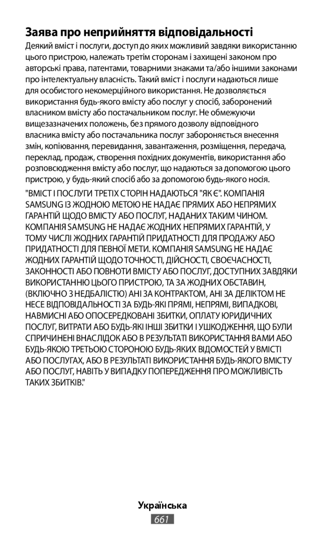 Заява про неприйняття відповідальності On-Ear Headphones Level On Wireless Headphones