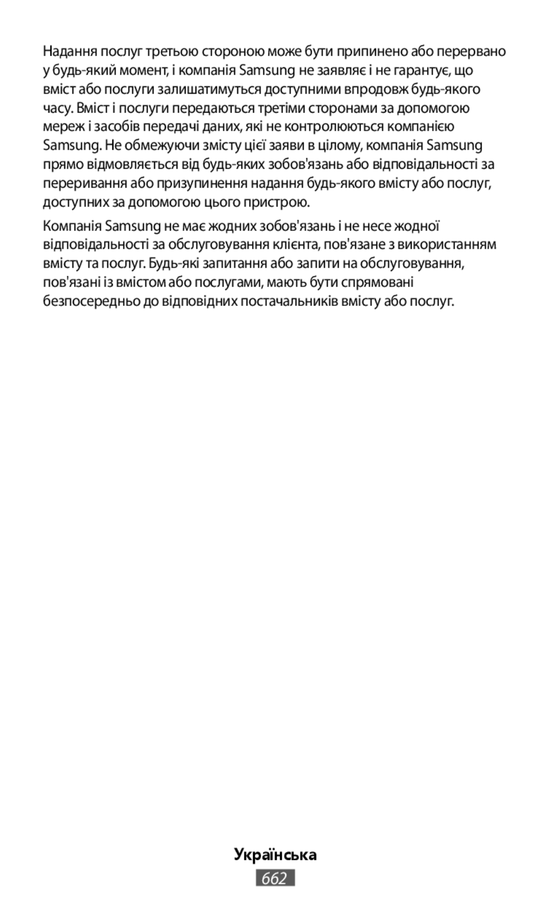 Надання послуг третьою стороною може бути припинено або перервано On-Ear Headphones Level On Wireless Headphones