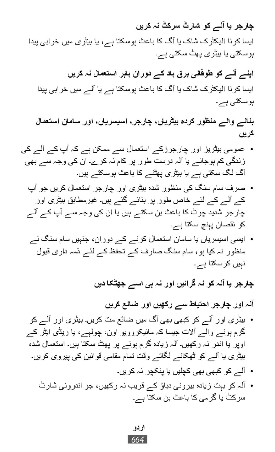 ادیپ یبارخ ںیم ےلآ ای ےہ اتکسوہ ثعاب اک گآ ای کاش کرٹکیلا انرک اسیا ۔ےہ یتکسوہ On-Ear Headphones Level On Wireless Headphones